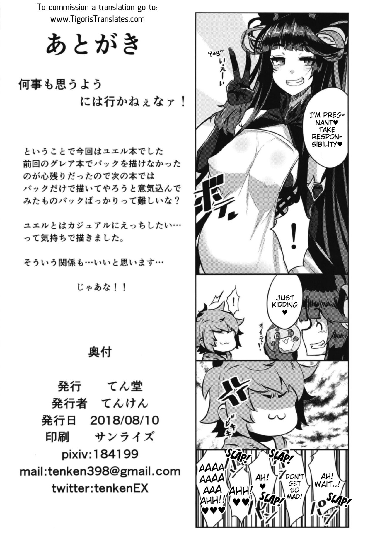 Sakari Yuel - Page 17