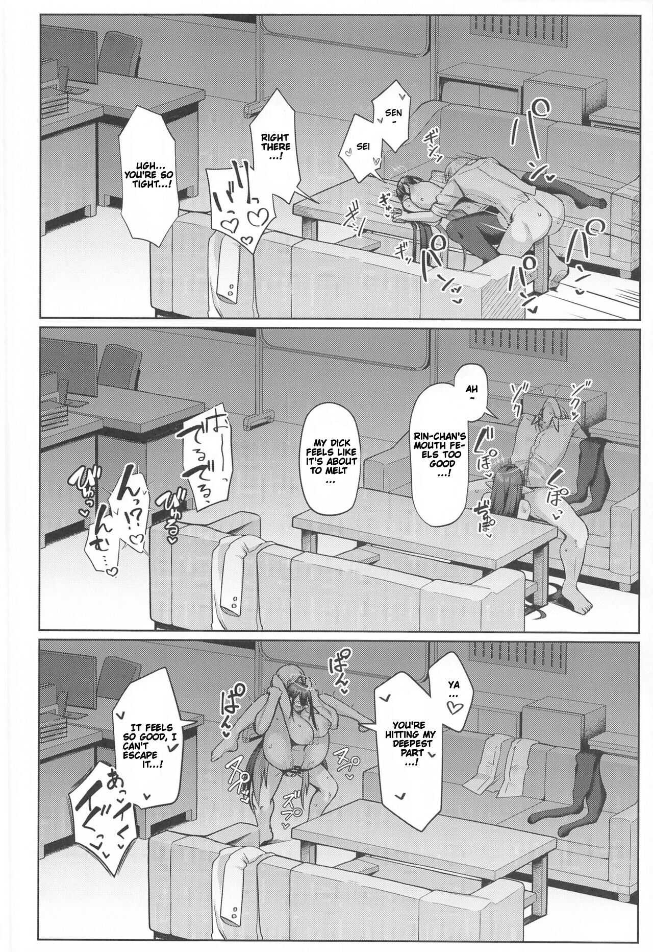 Shuseki Gyouseikan no Kojin Gyoumu 2 | Personal Services of the Chief Administrative Officer 2 - Page 17
