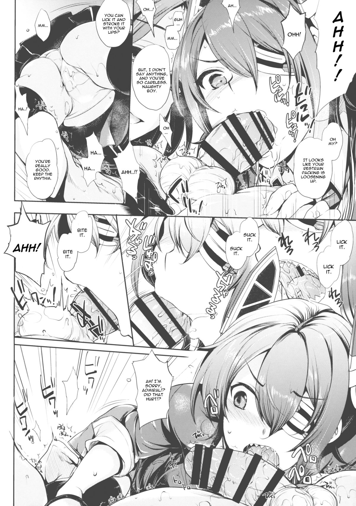 Chinjufu no Naka Yasumi - Page 17