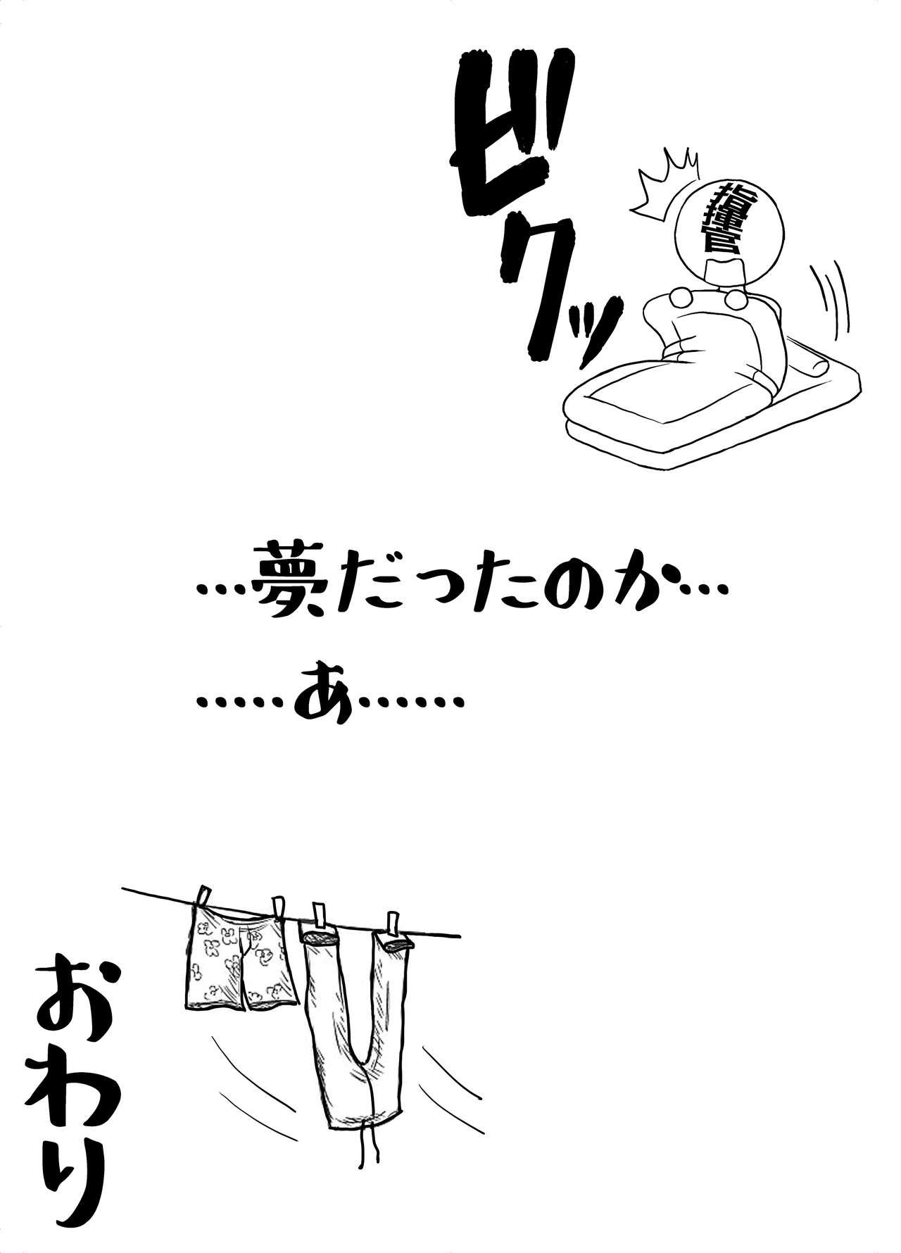 Nyuuiki Tenkai - Page 18