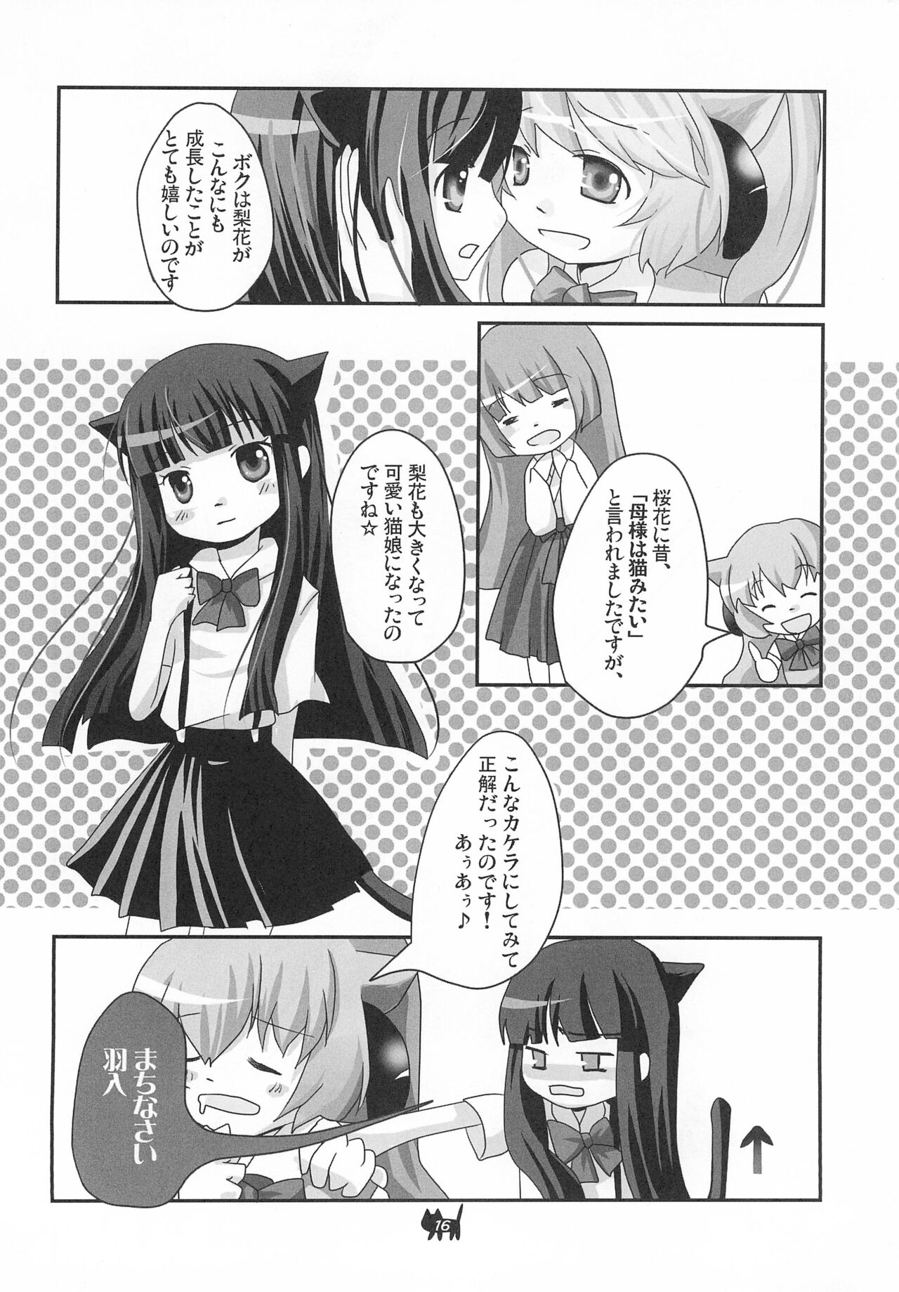 Neco Days - Page 18
