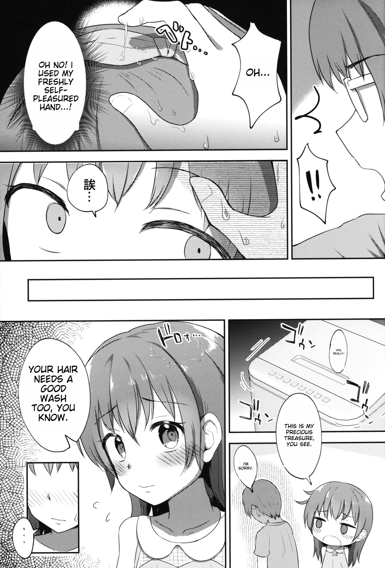 Imouto-chan wa Arawaretai!! 2 - Page 18