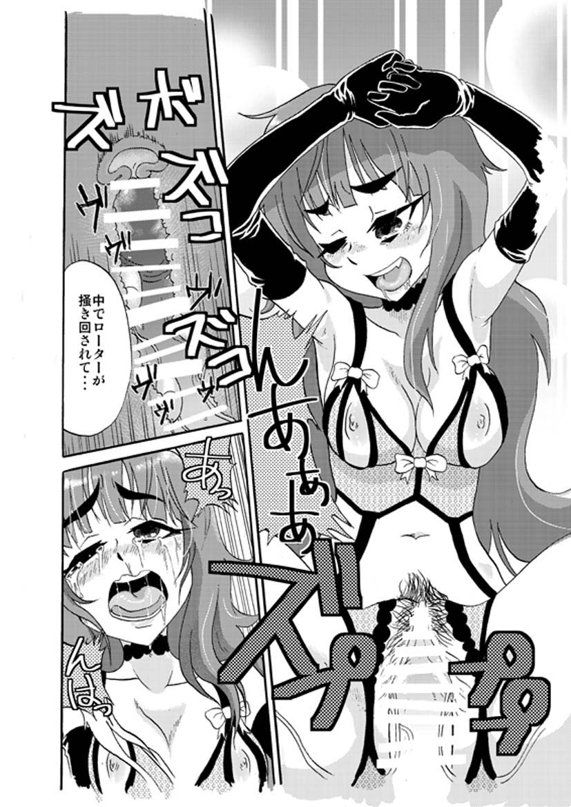 Deremasu - Page 18