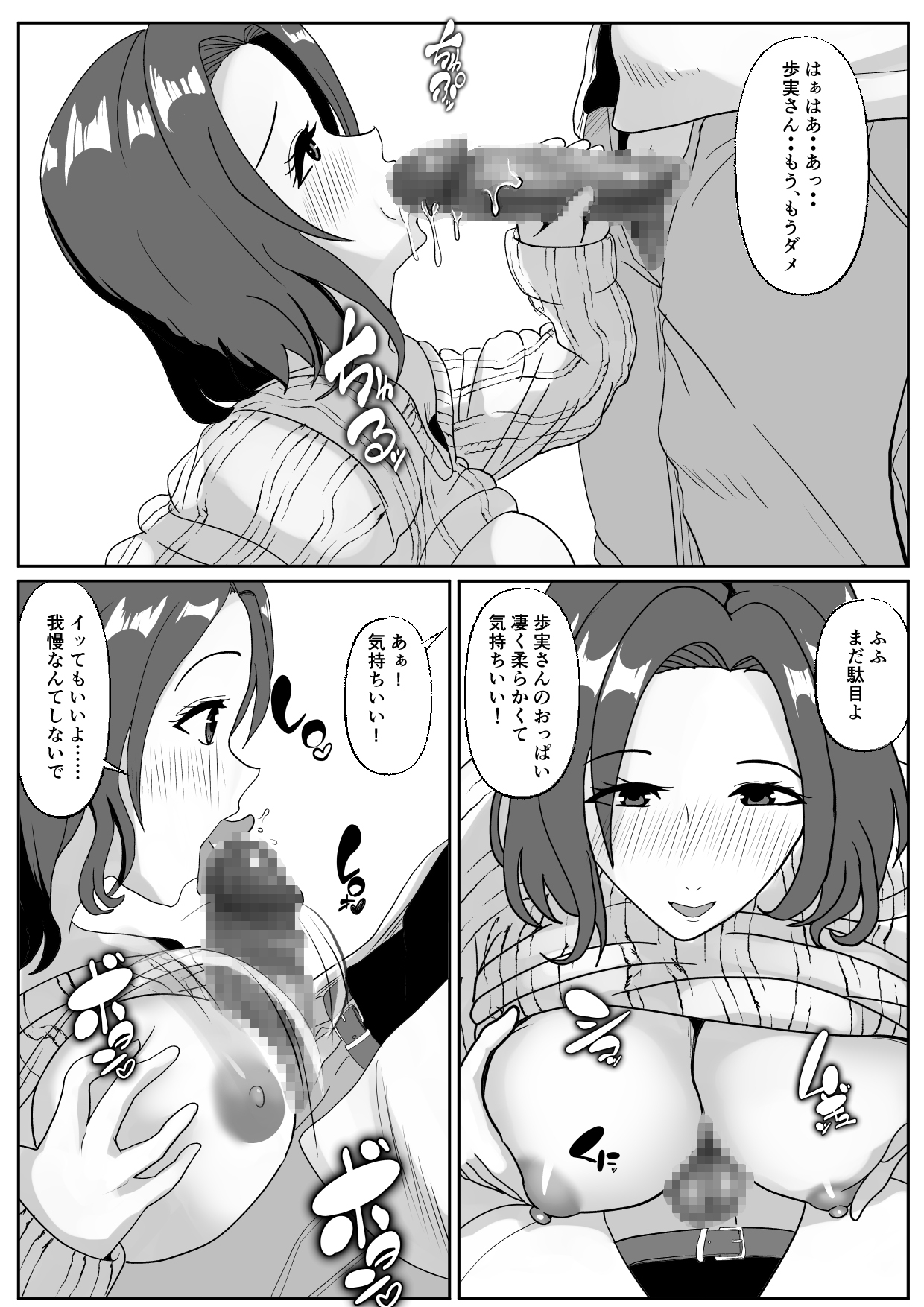 Shinyuu no Haha wa Hatsujouki - Page 19