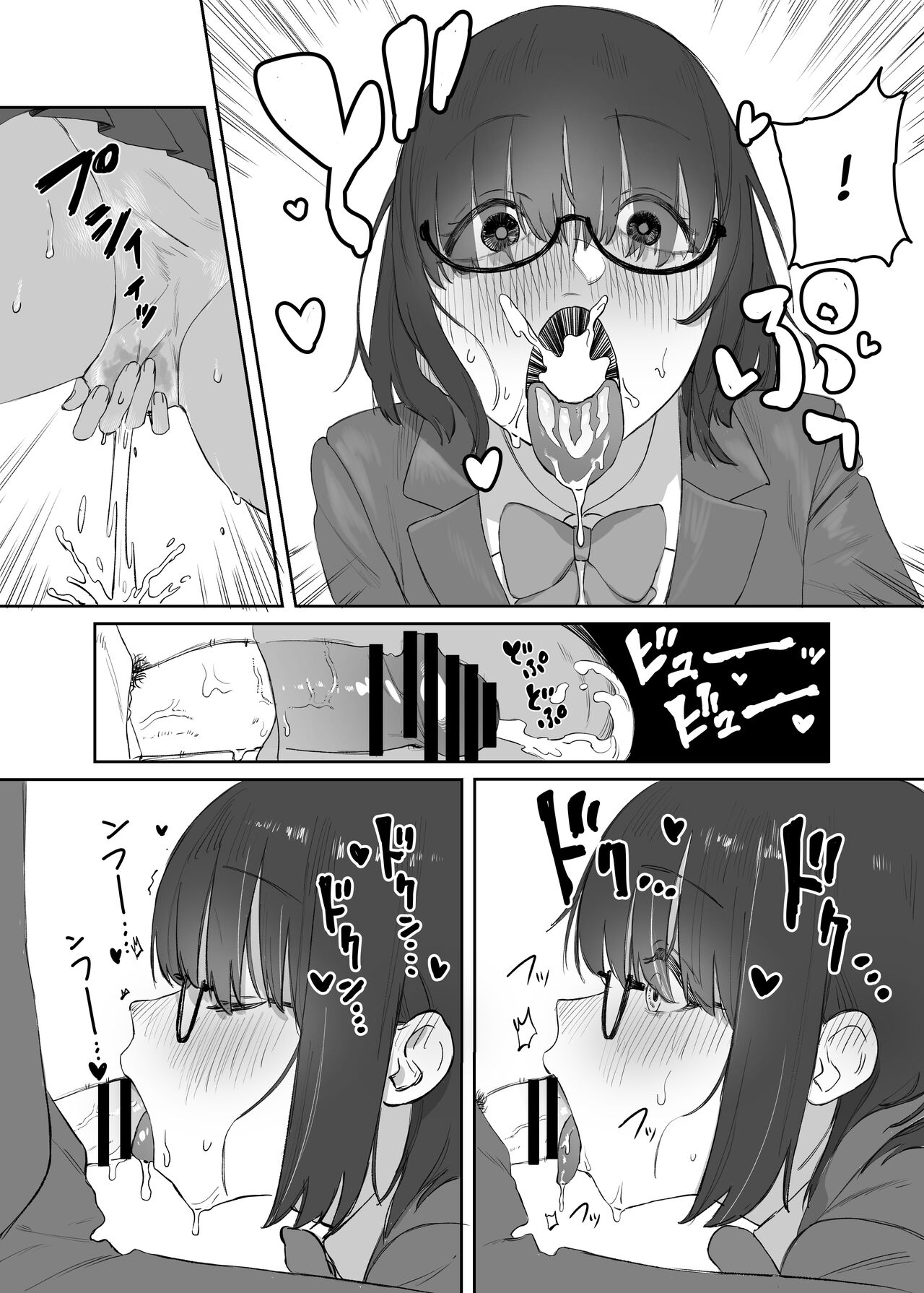 Yomenai Kimi to | With You, Who Is Hard To Read - Page 19