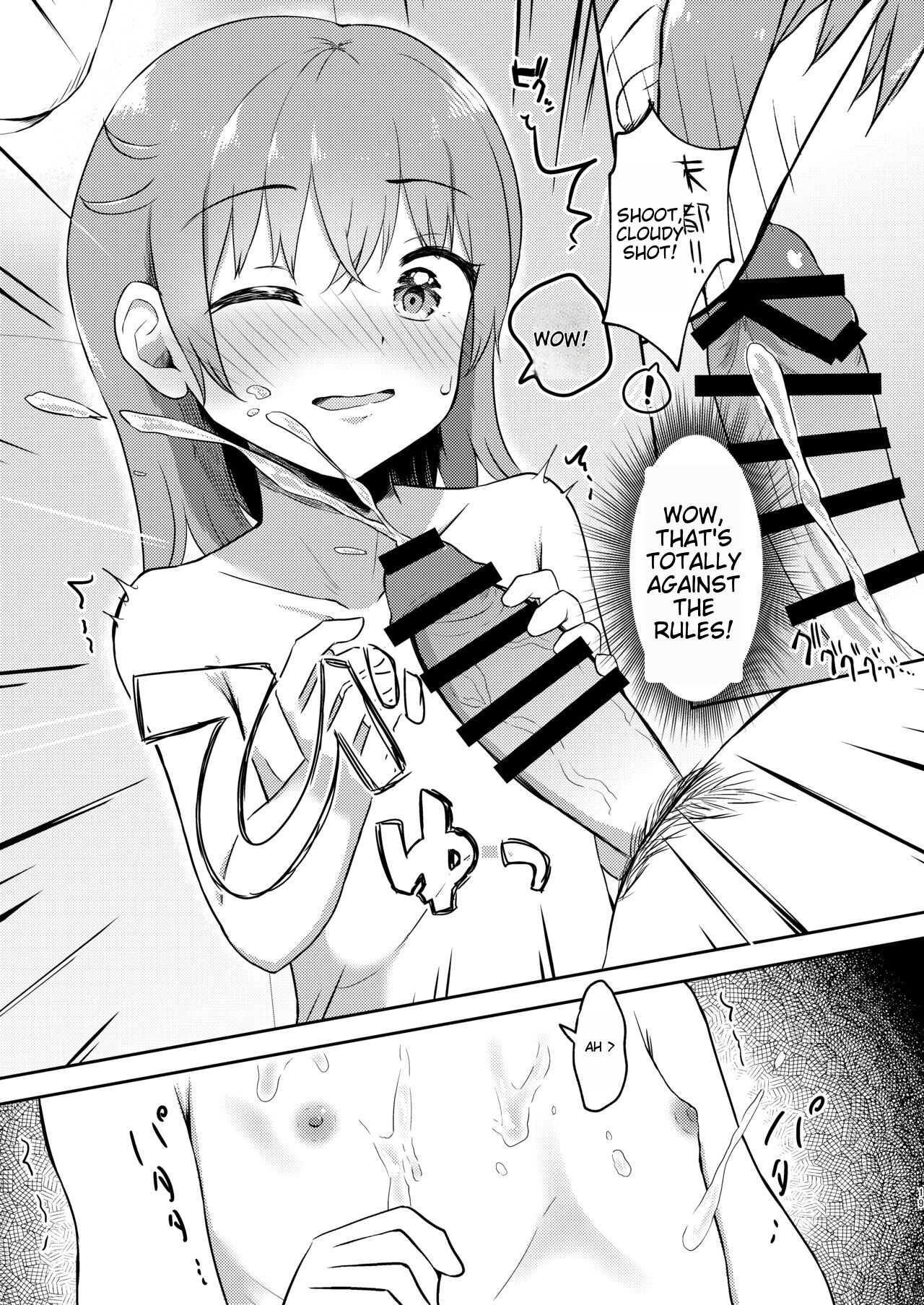 Imouto-chan wa Arawaretai!! 3 - Page 19