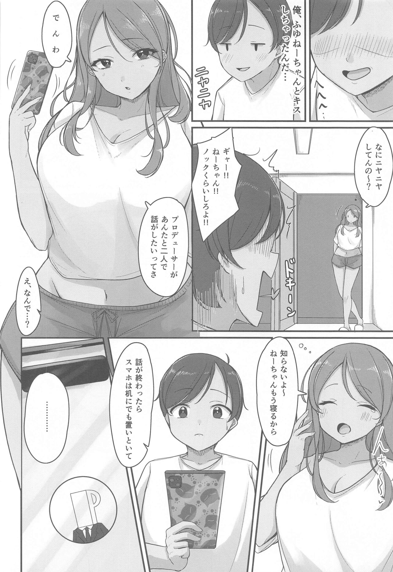Gomen ne Otouto-kun - Page 19