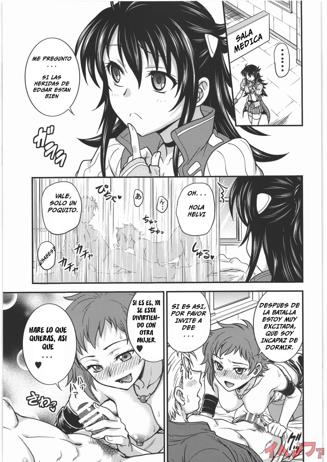 Nure 2 Kaidou - Page 2