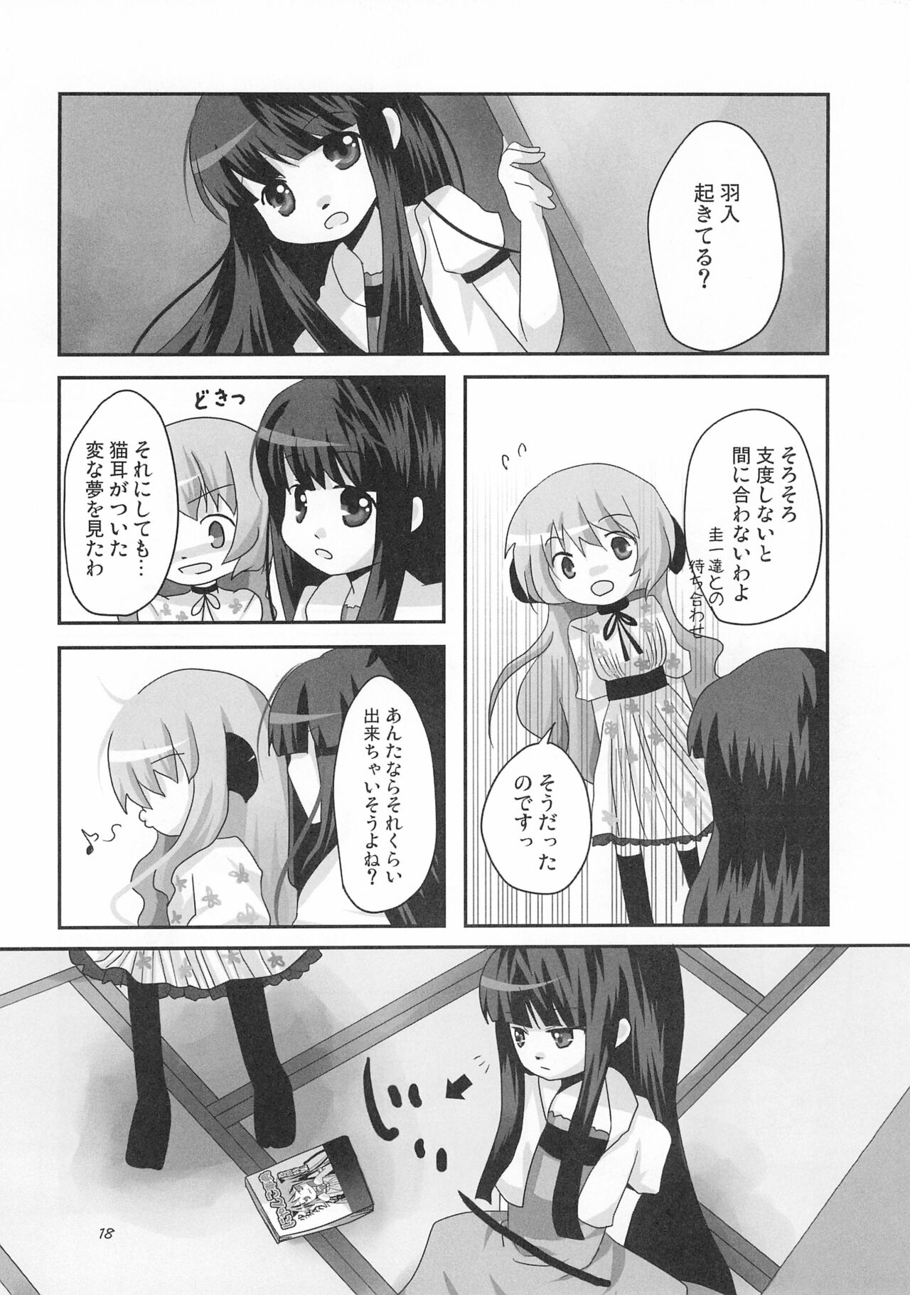 Neco Days - Page 20
