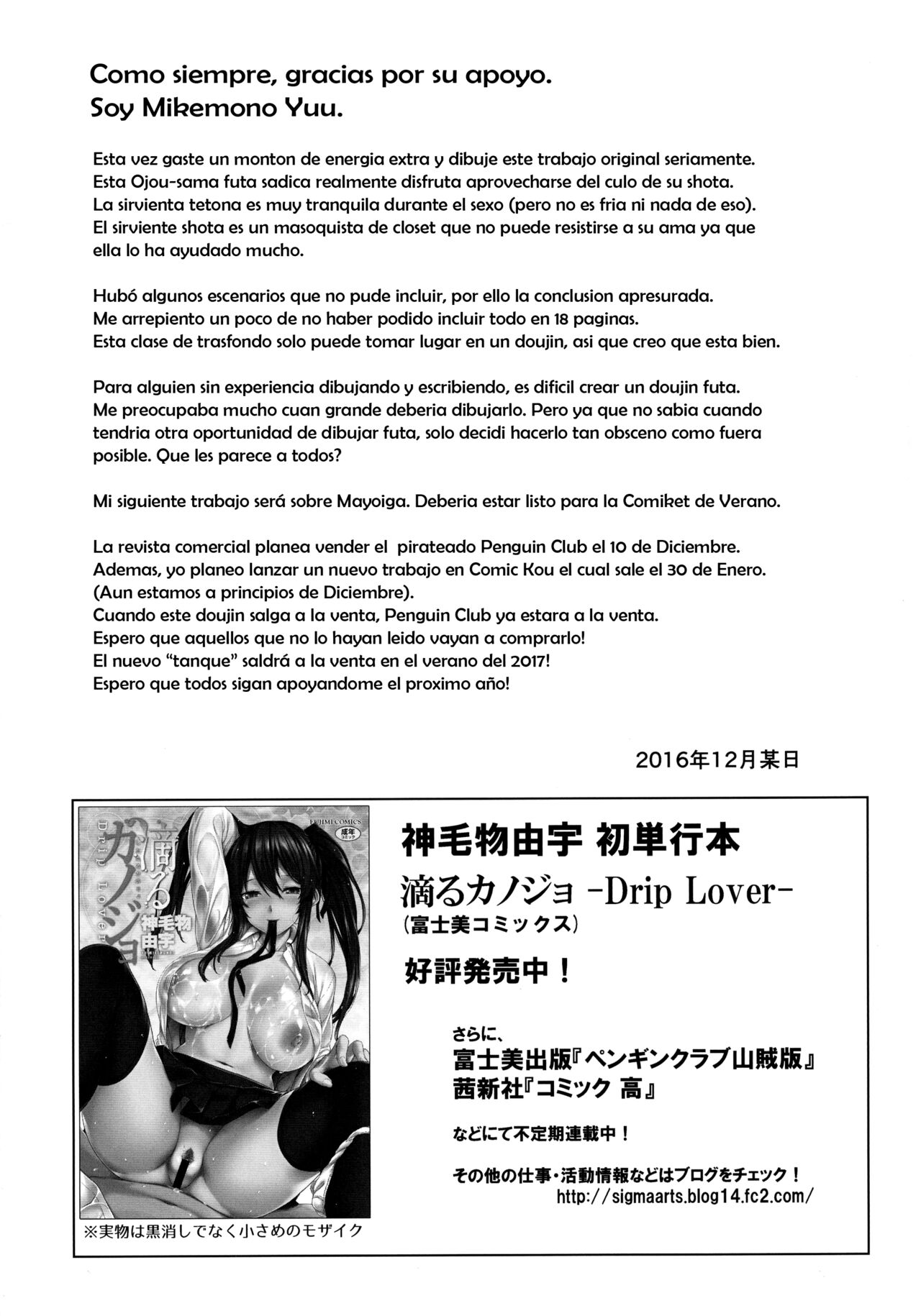 Ojousama no Omocha na Boku - Page 20