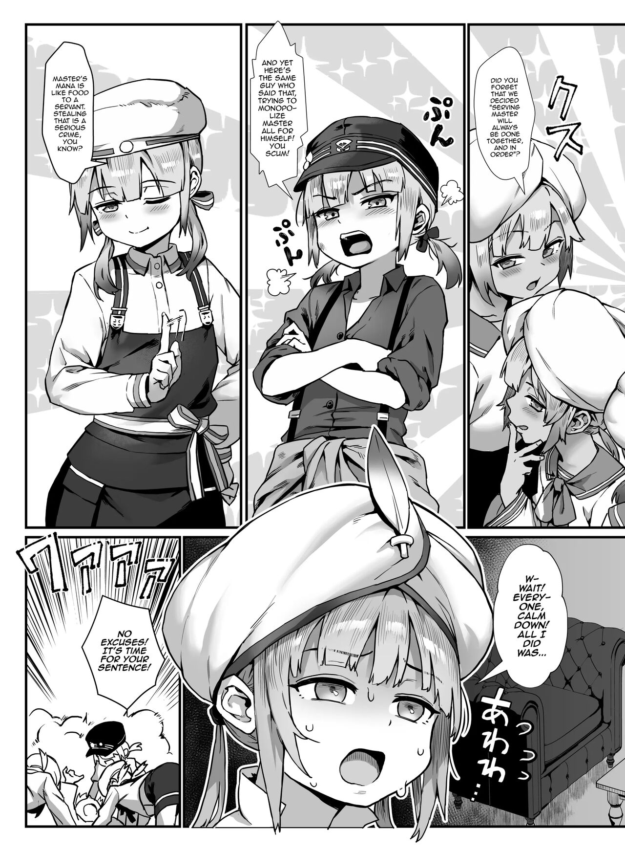 Captain Nemo to Nakadashi Dairankou - Page 20