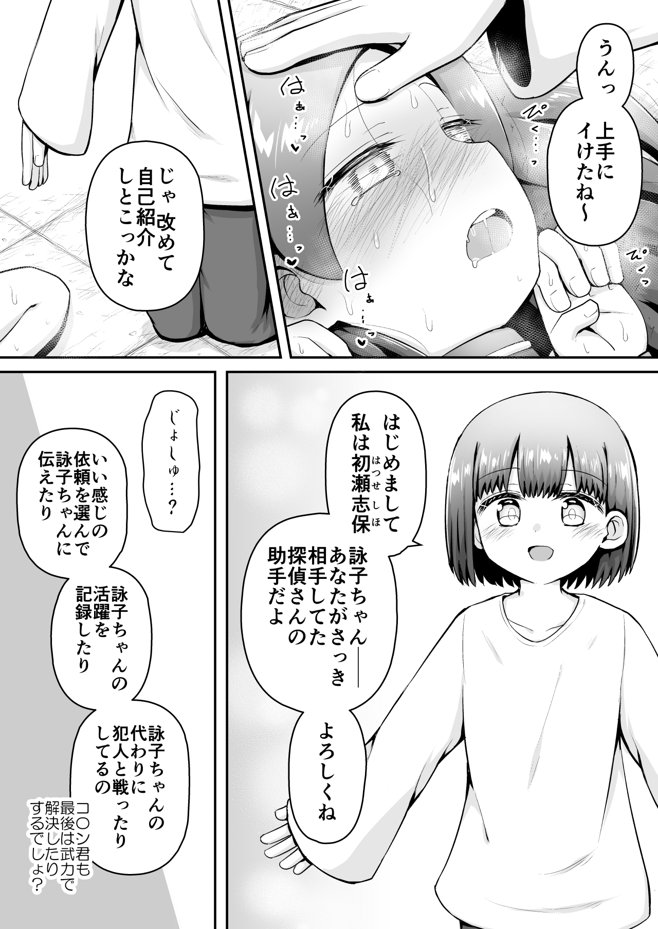 Kyouikuteki Oni Ikase!!!! - Page 20