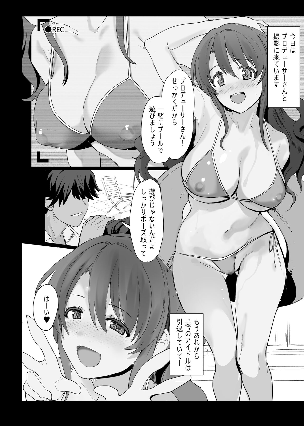 Shimamura-san no Hatsujouki Jijou - Page 20
