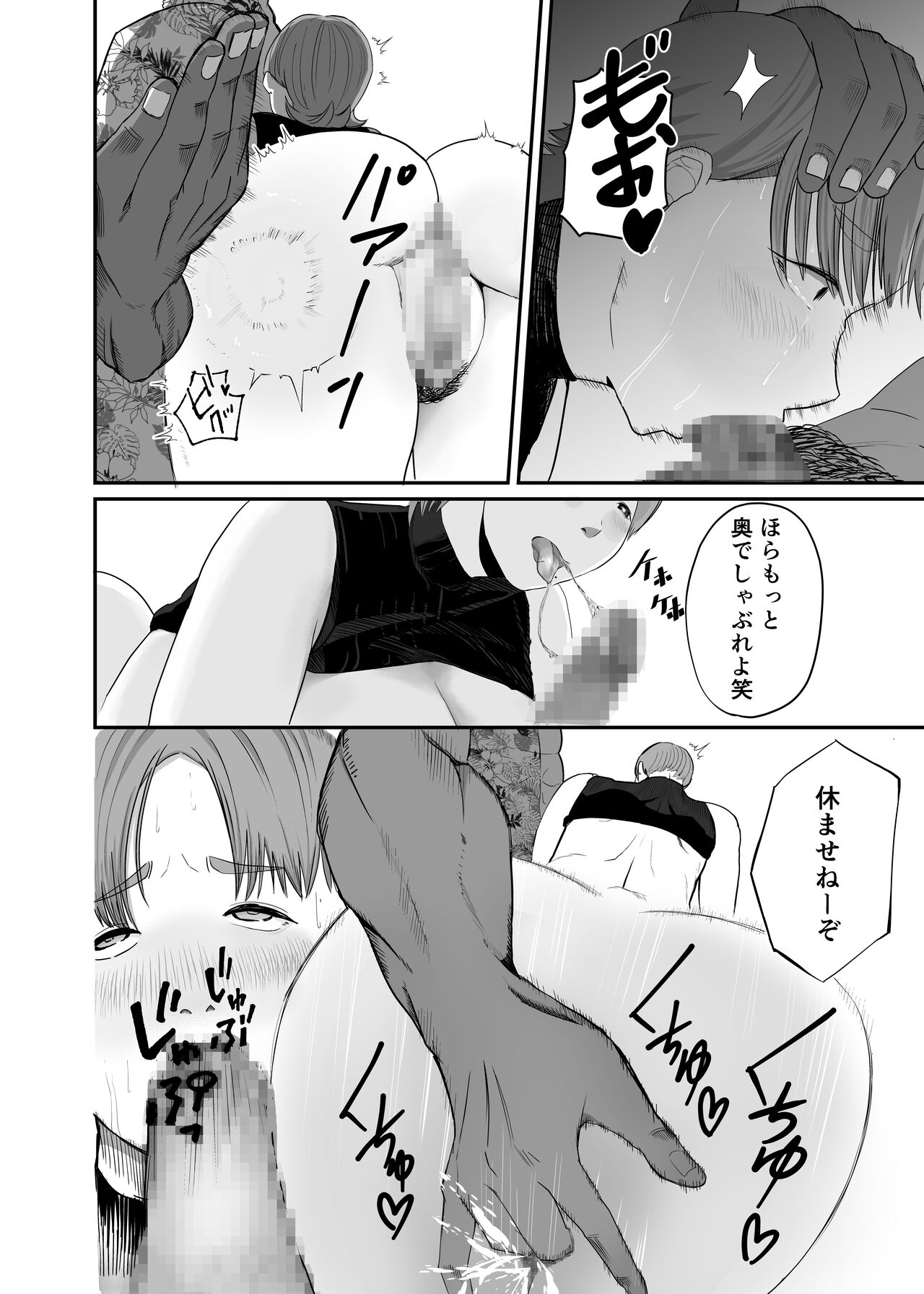 Genchi de Atarashii Otto Dekimashita - Page 20