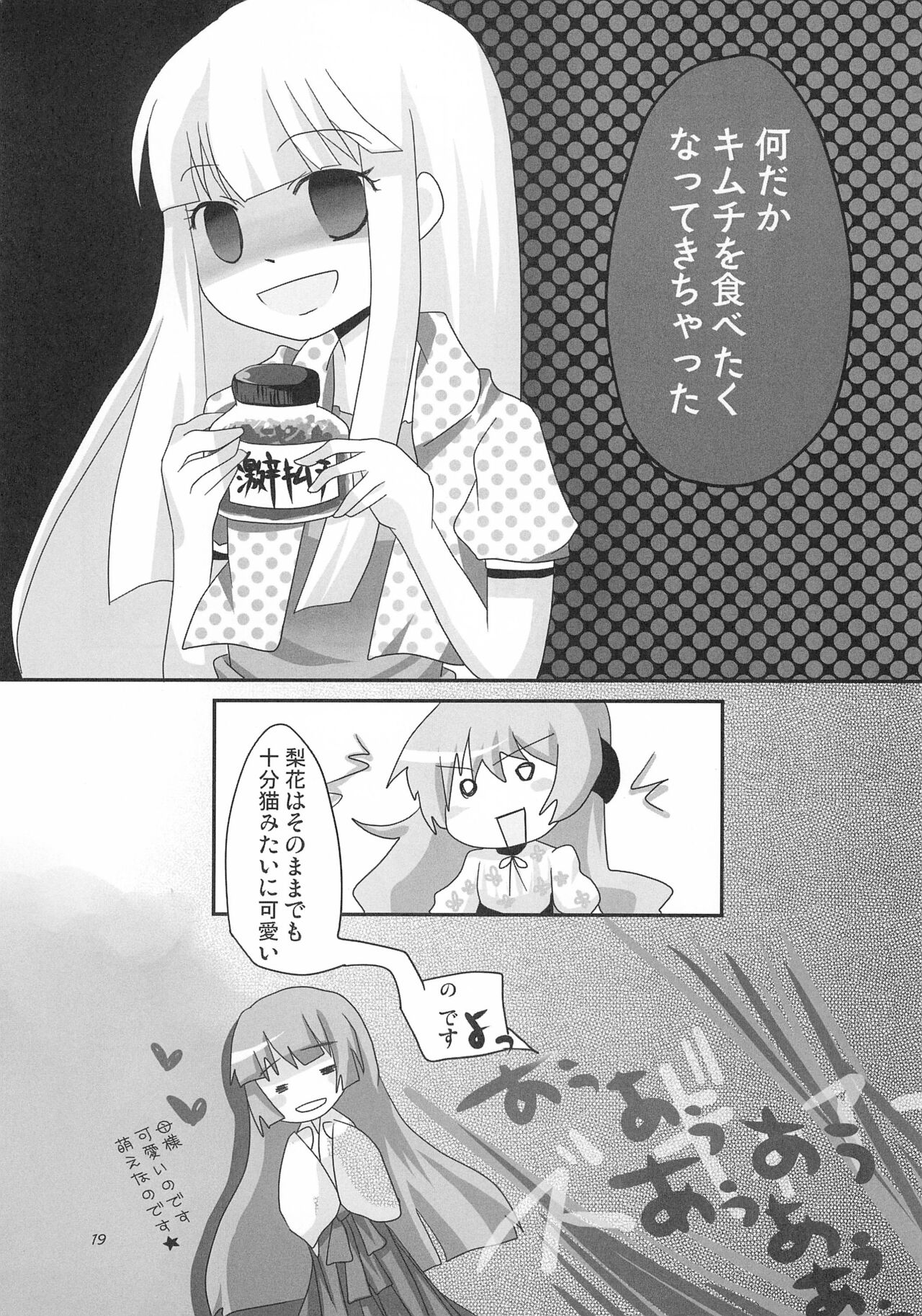 Neco Days - Page 21