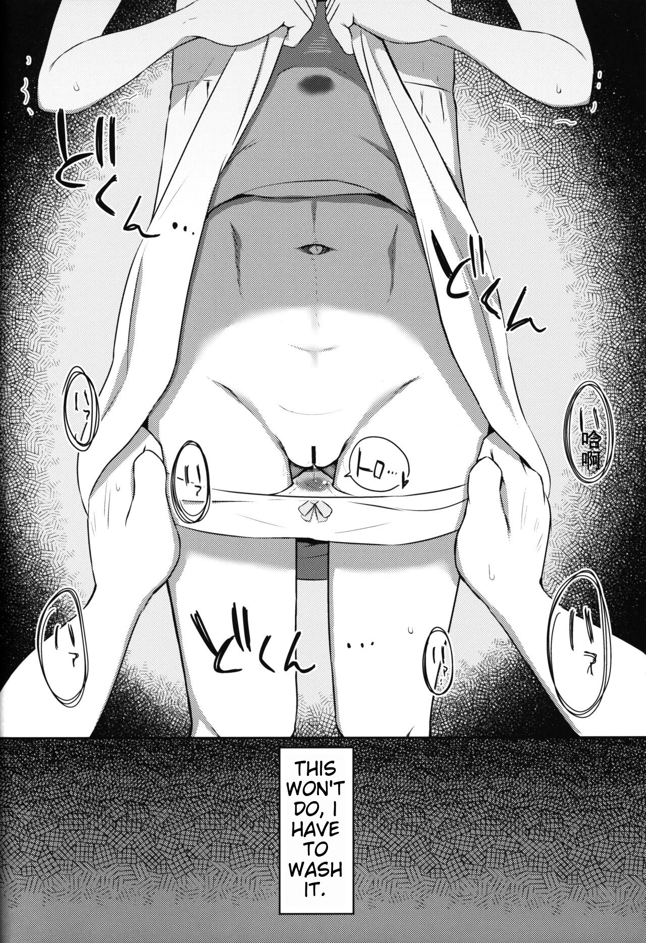 Imouto-chan wa Arawaretai!! 2 - Page 21