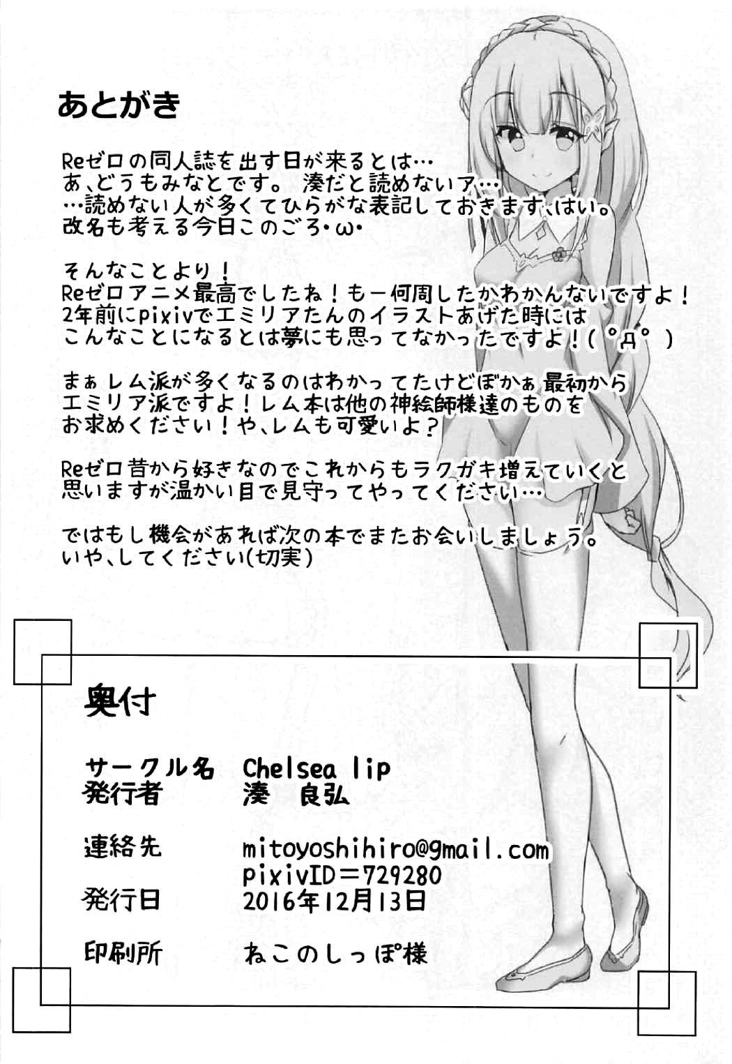 Uchi no Heroine Chouzetsu Choroin - Page 21