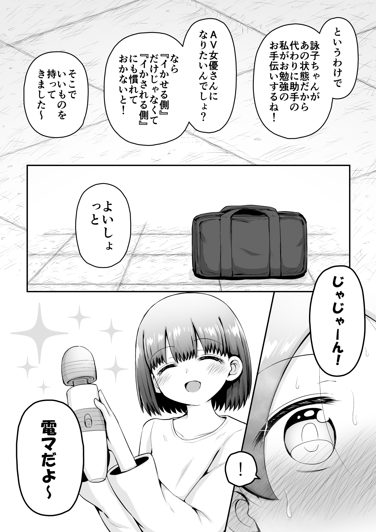 Kyouikuteki Oni Ikase!!!! - Page 21