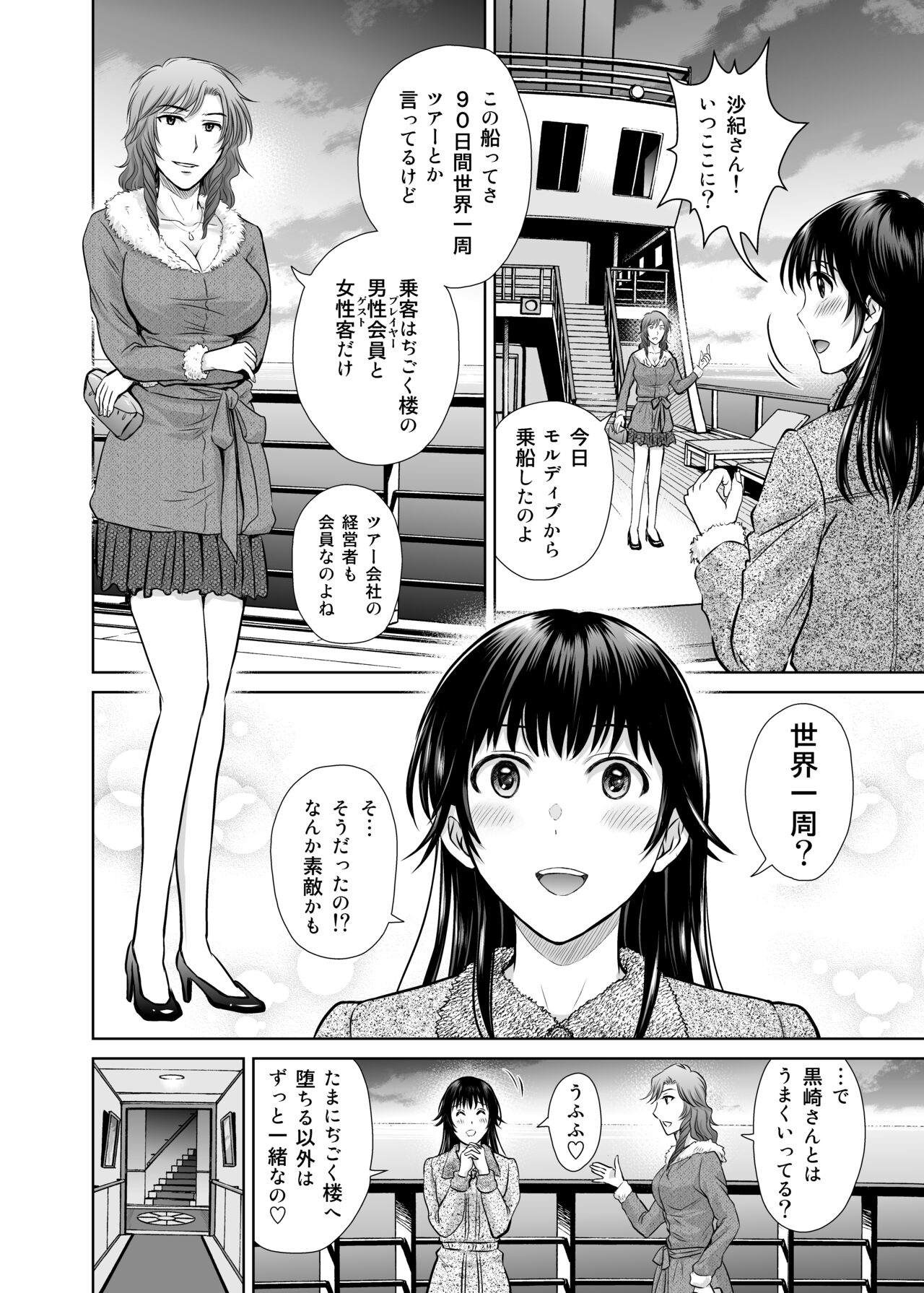 Hitozuma Digoku Rou 3 - Page 21