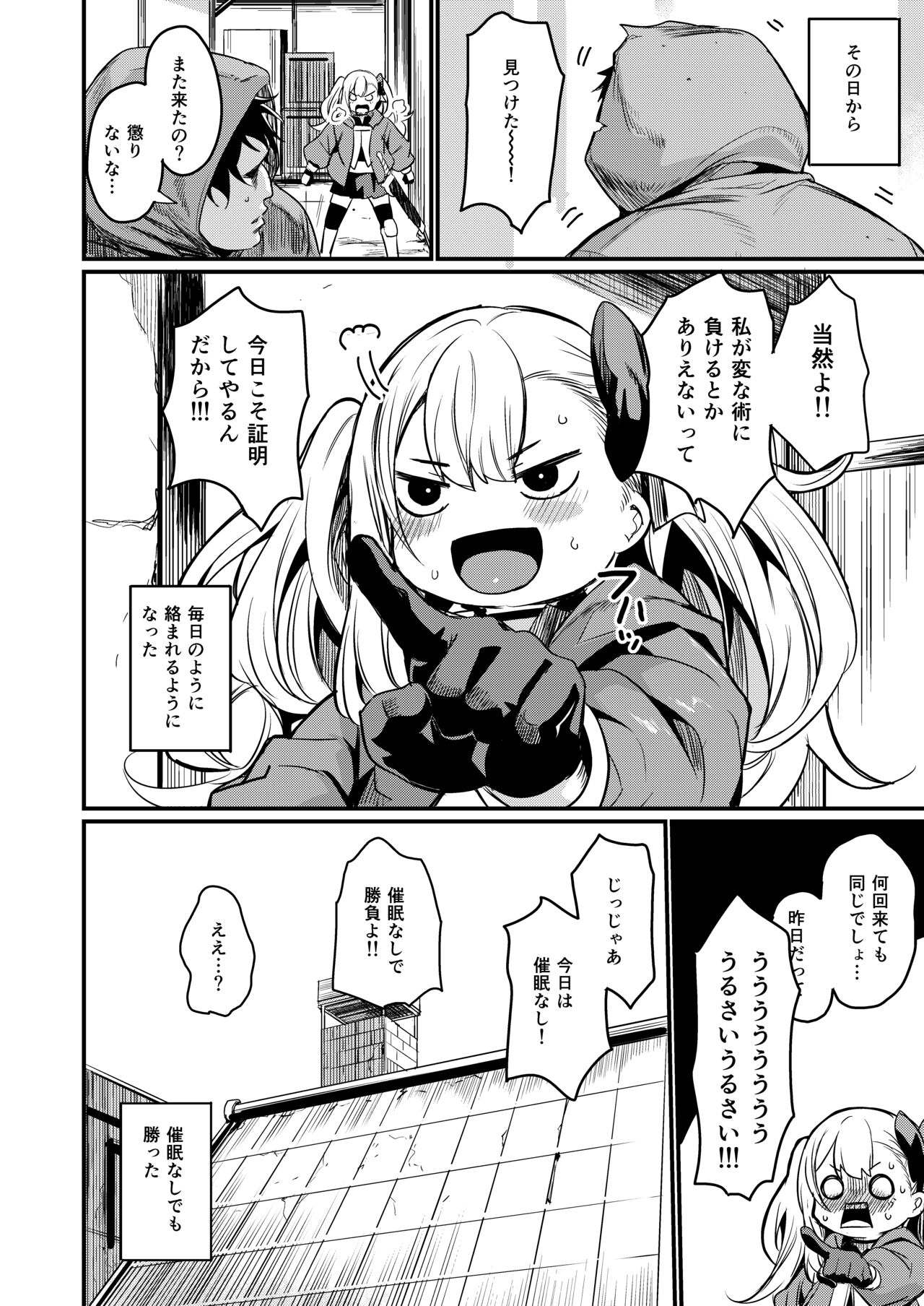 Saimin Taisei Chotto Aru. - Page 21