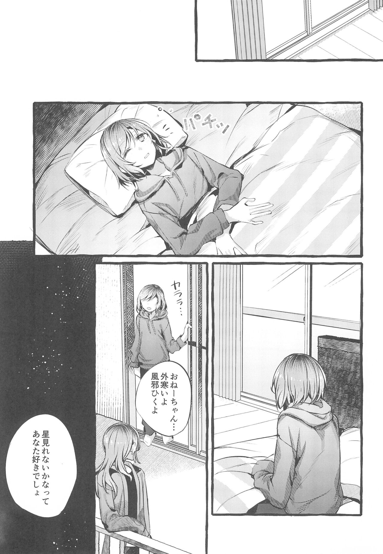 24:00 made Okitete - Page 21