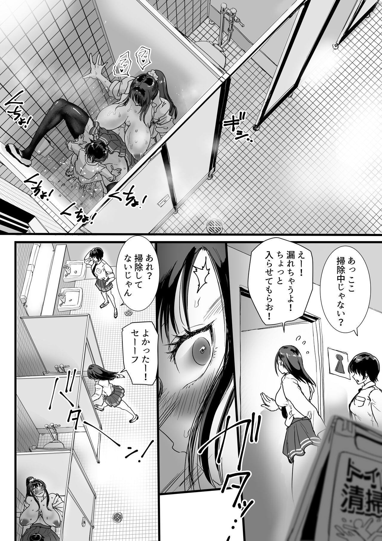 Obenjo JK Chinchin Bika Iin - Page 21