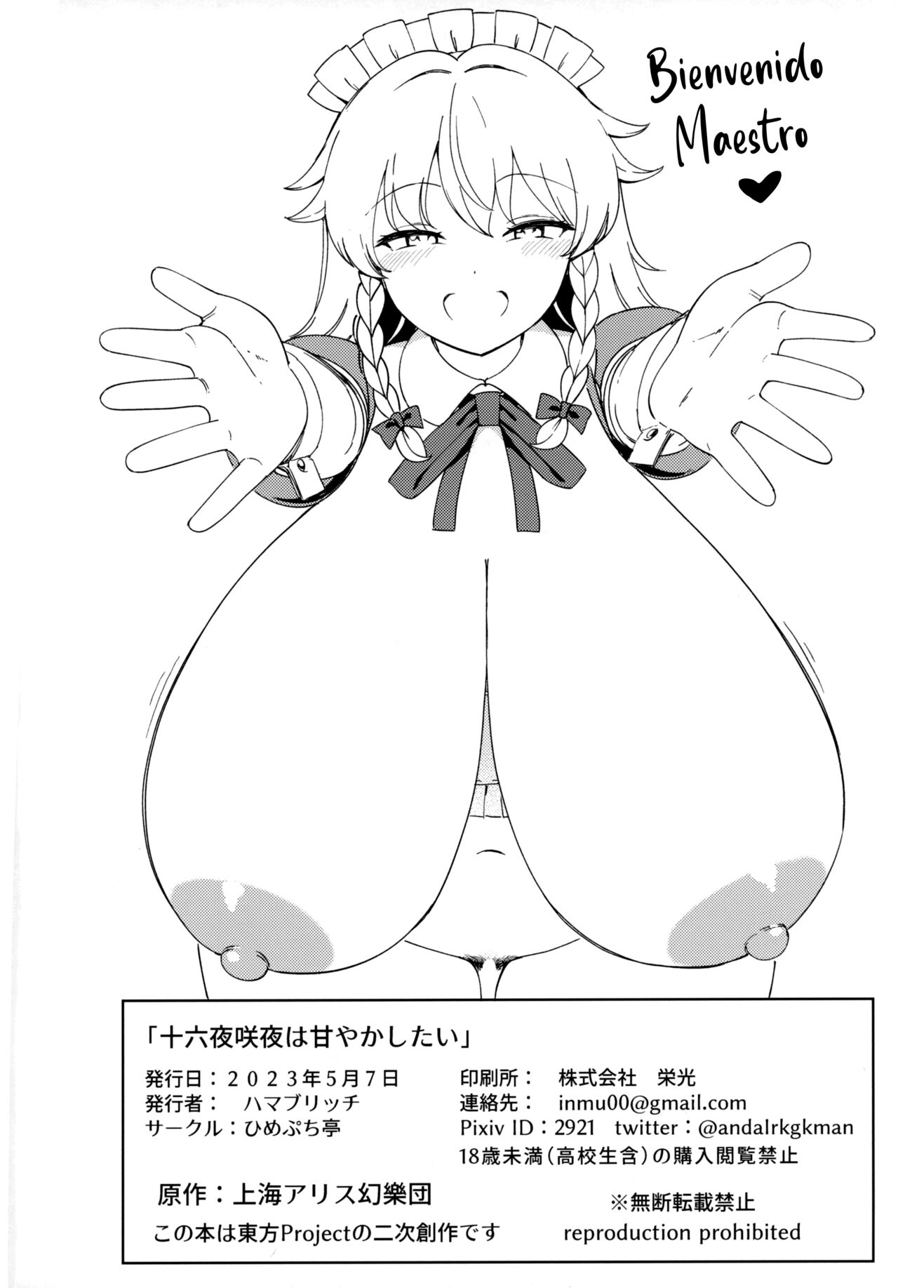 Izayoi Sakuya wa Amayaka Shitai - Page 20