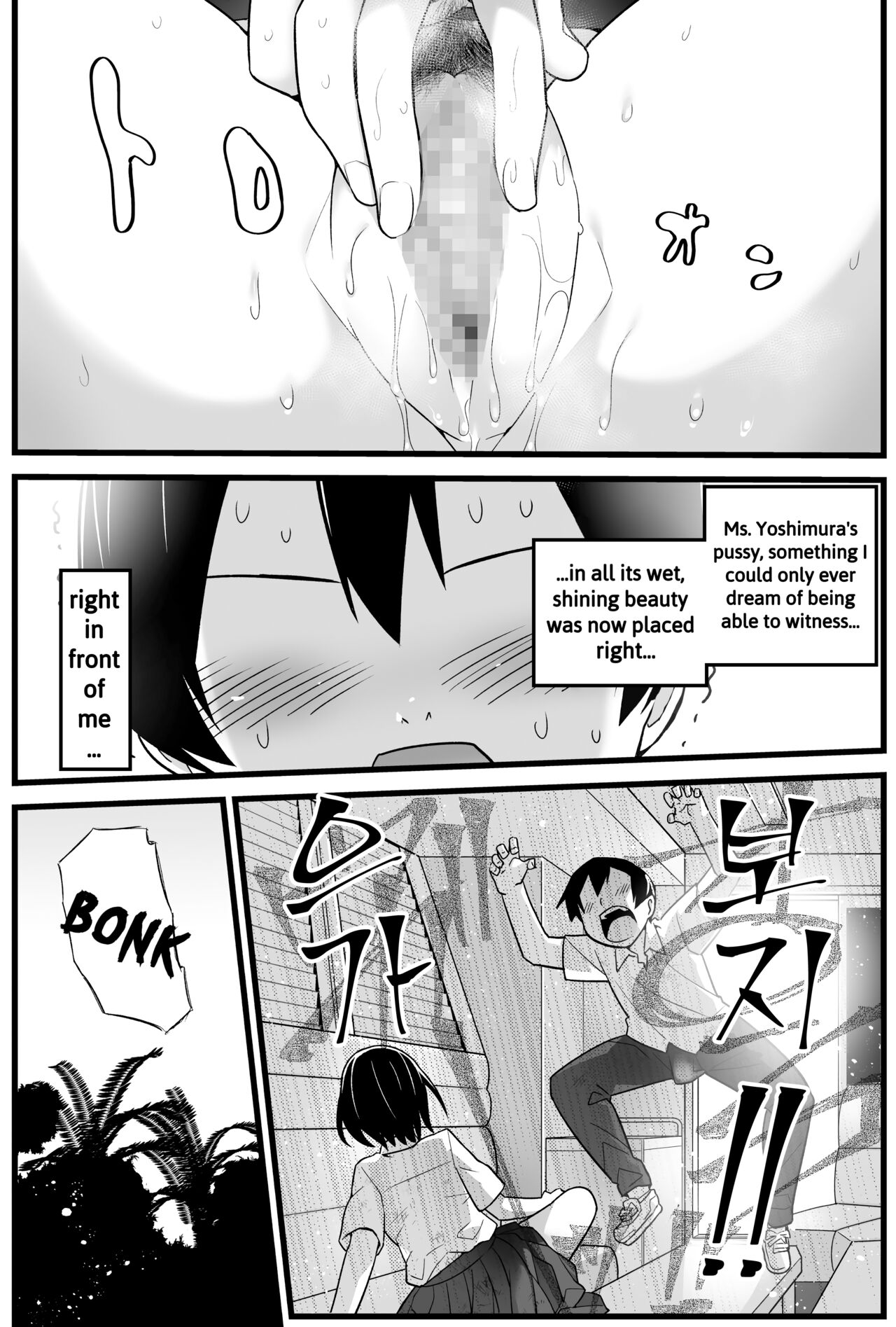 Mujintou JK! Choroi yo Yoshimura-san! 1 - Page 22