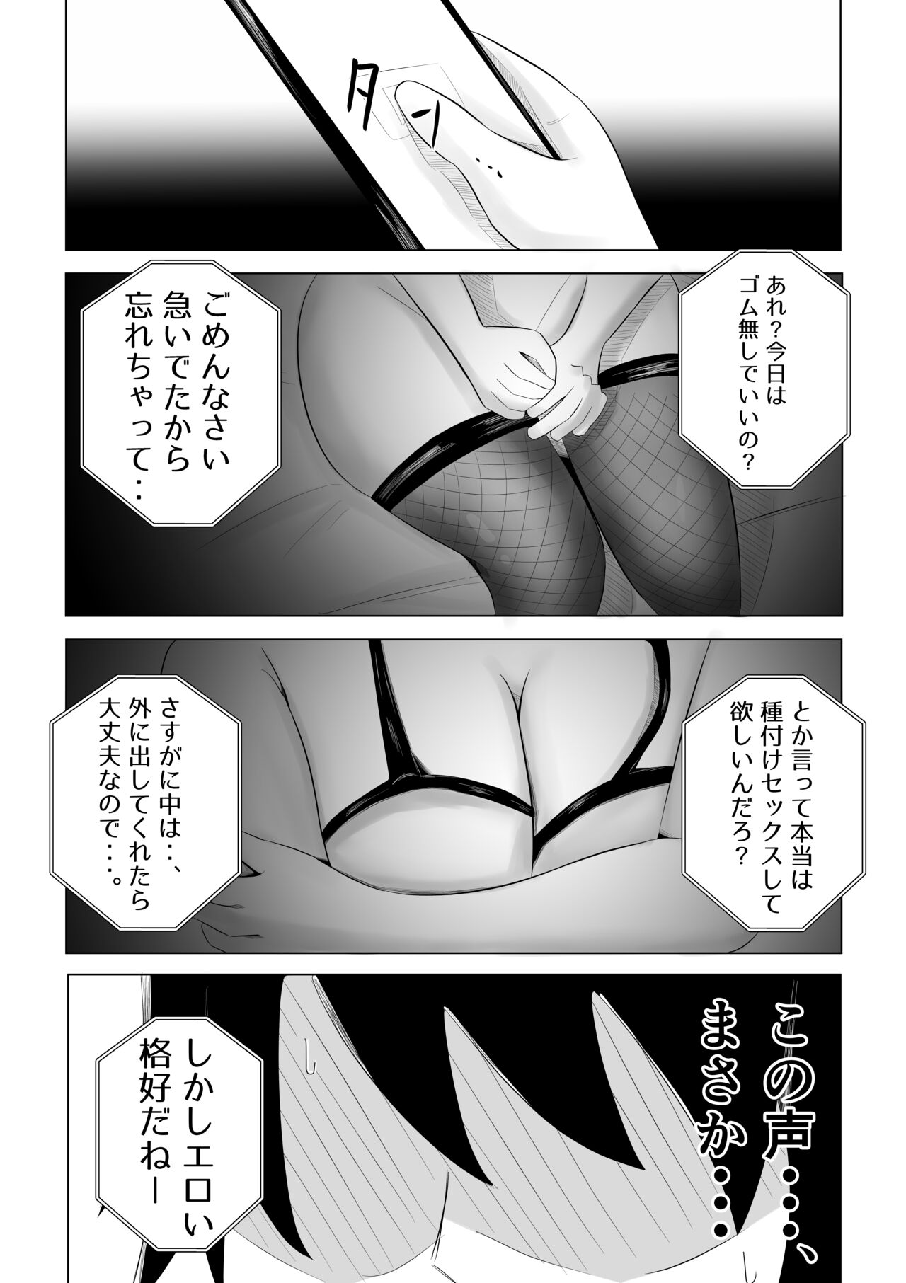 Tsuma ga Ore ni Naisho de Doujin AV ni Deteita no Daga. - Page 22