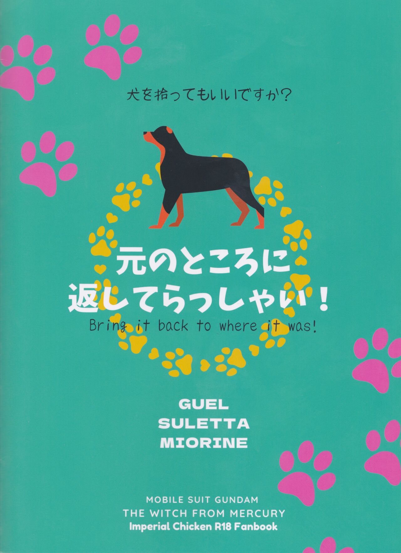 Inu o Hirotte mo Ii desu ka – Can I have a pet dog? | Can We Keep A Dog? - Page 22