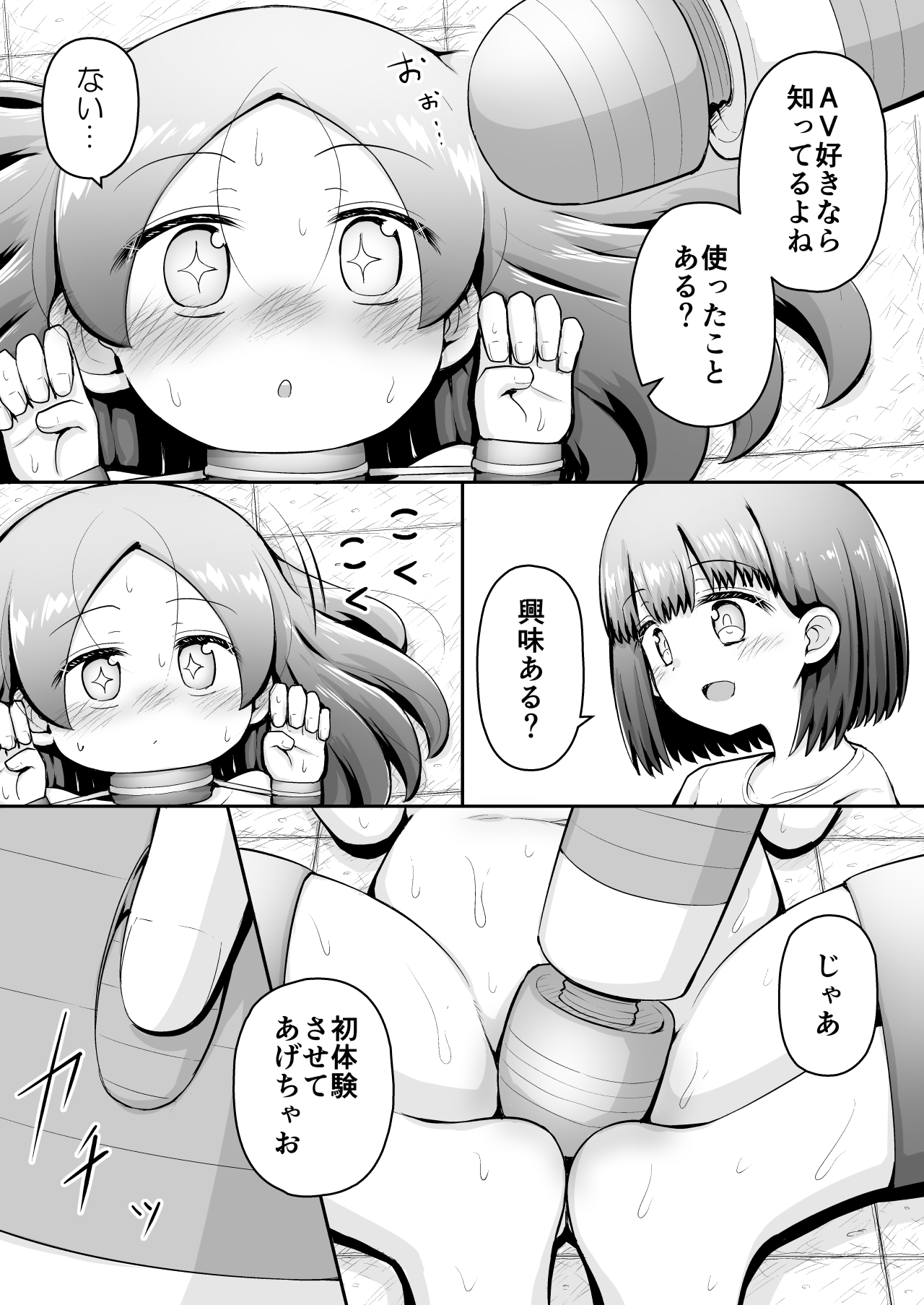 Kyouikuteki Oni Ikase!!!! - Page 22