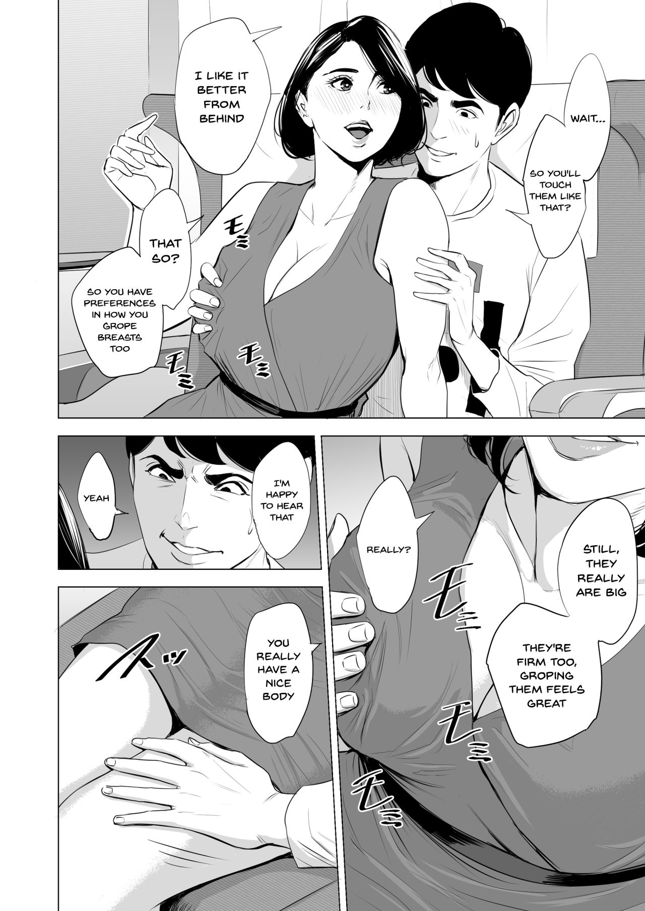 Shinkansen de Nani shiteru!? - Page 22