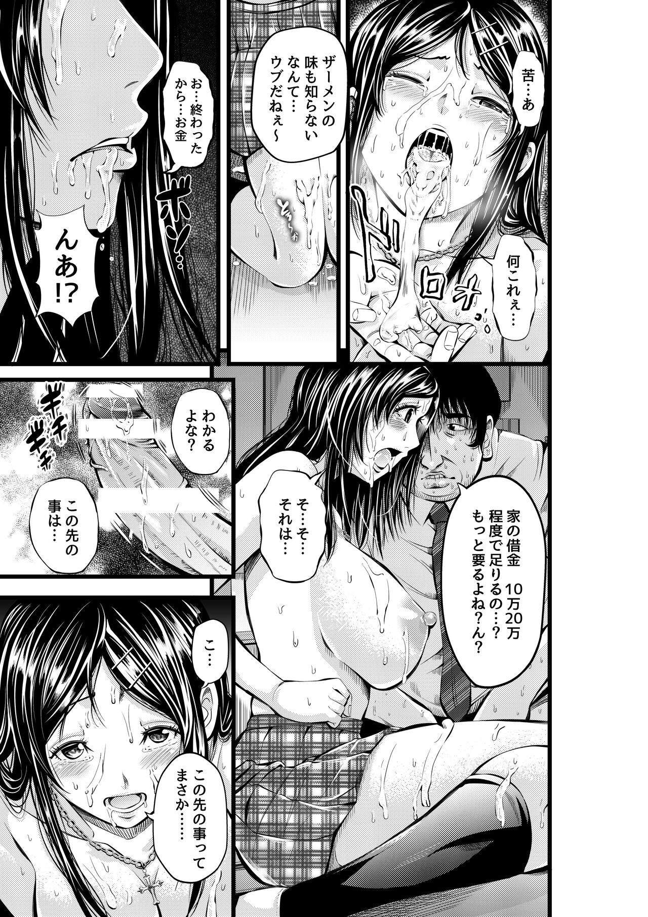 Kinyoku Gakuen - Page 22