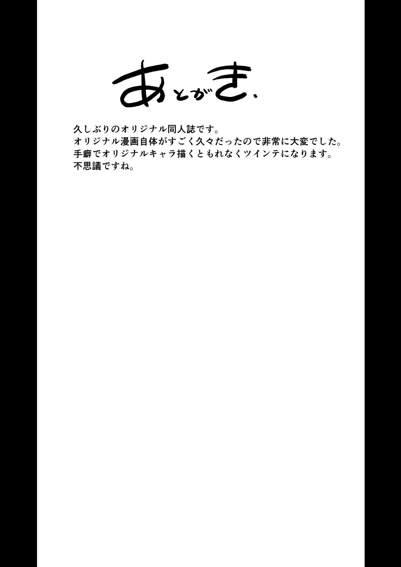 Saimin Taisei Chotto Aru. - Page 22