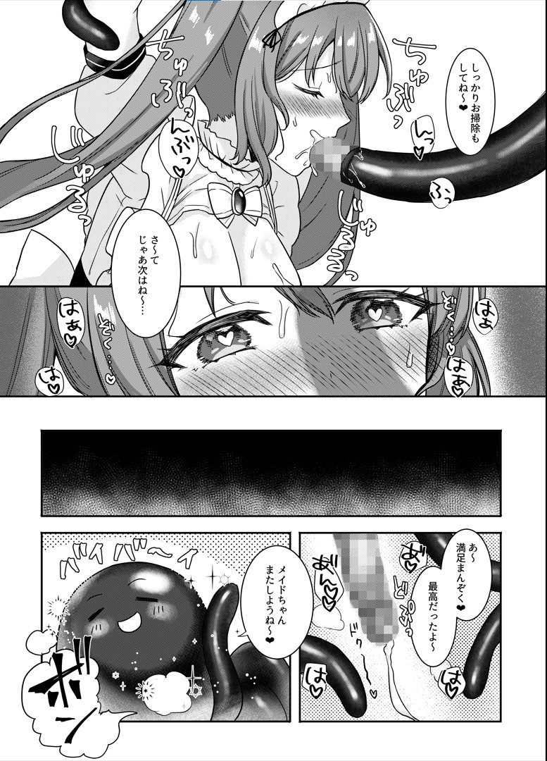 Mahou Shoujo Lovena 2 - Page 22