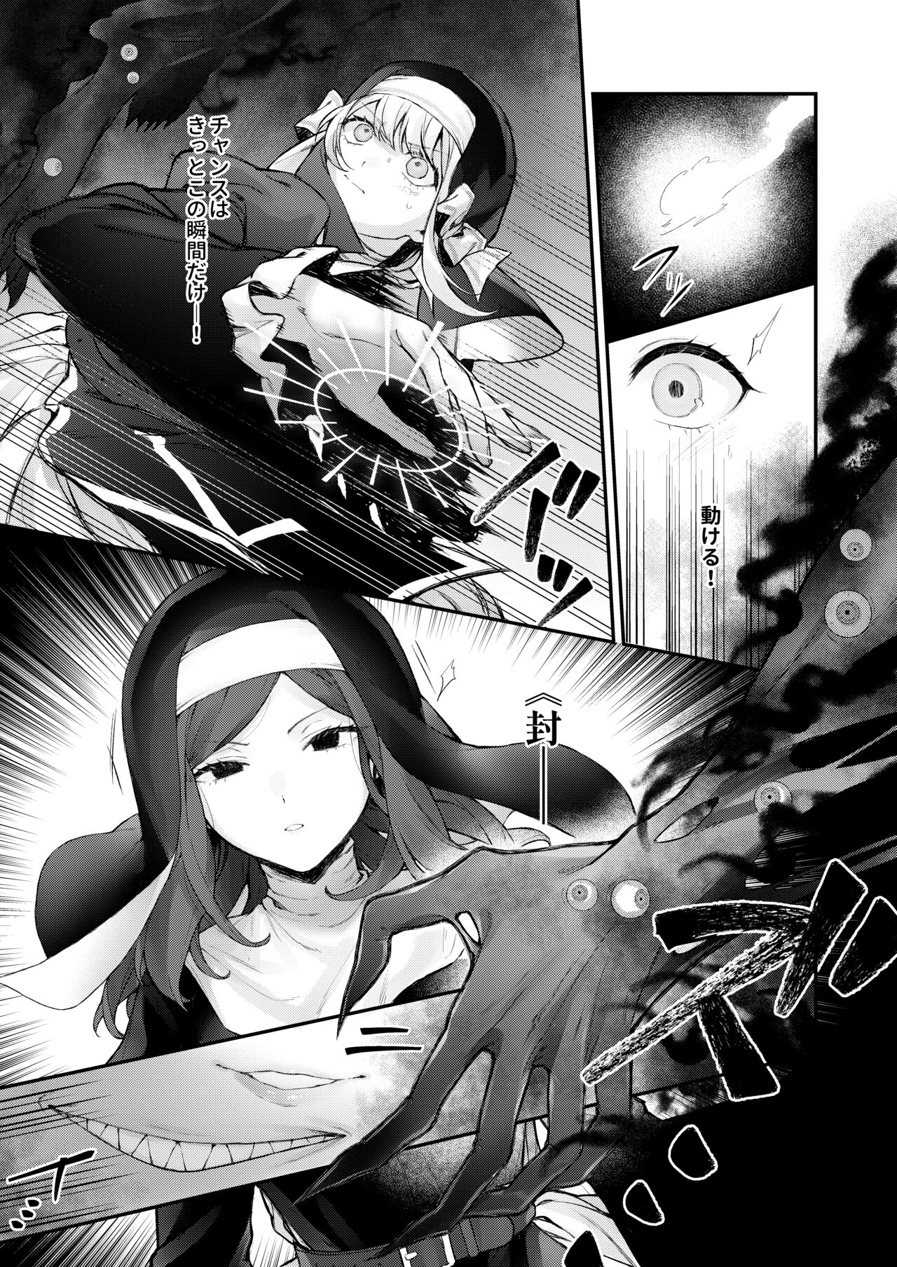 Haiboku no Daishou - Page 22
