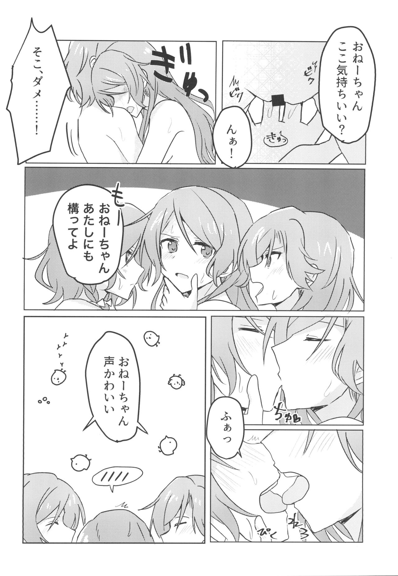 2H×1S - Page 22