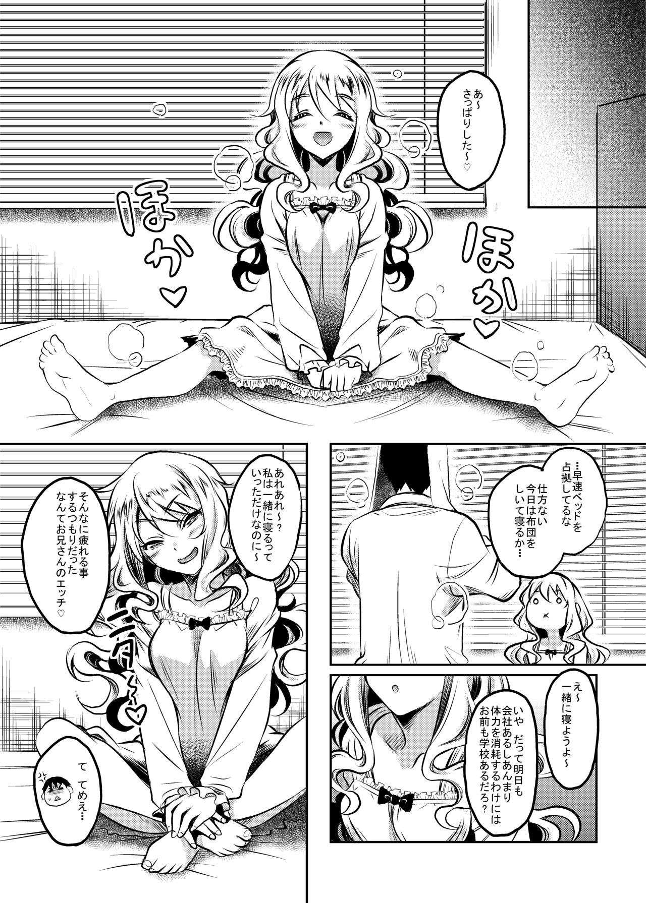 Kamimachi JK Hirottara Isuwarareta - Page 23