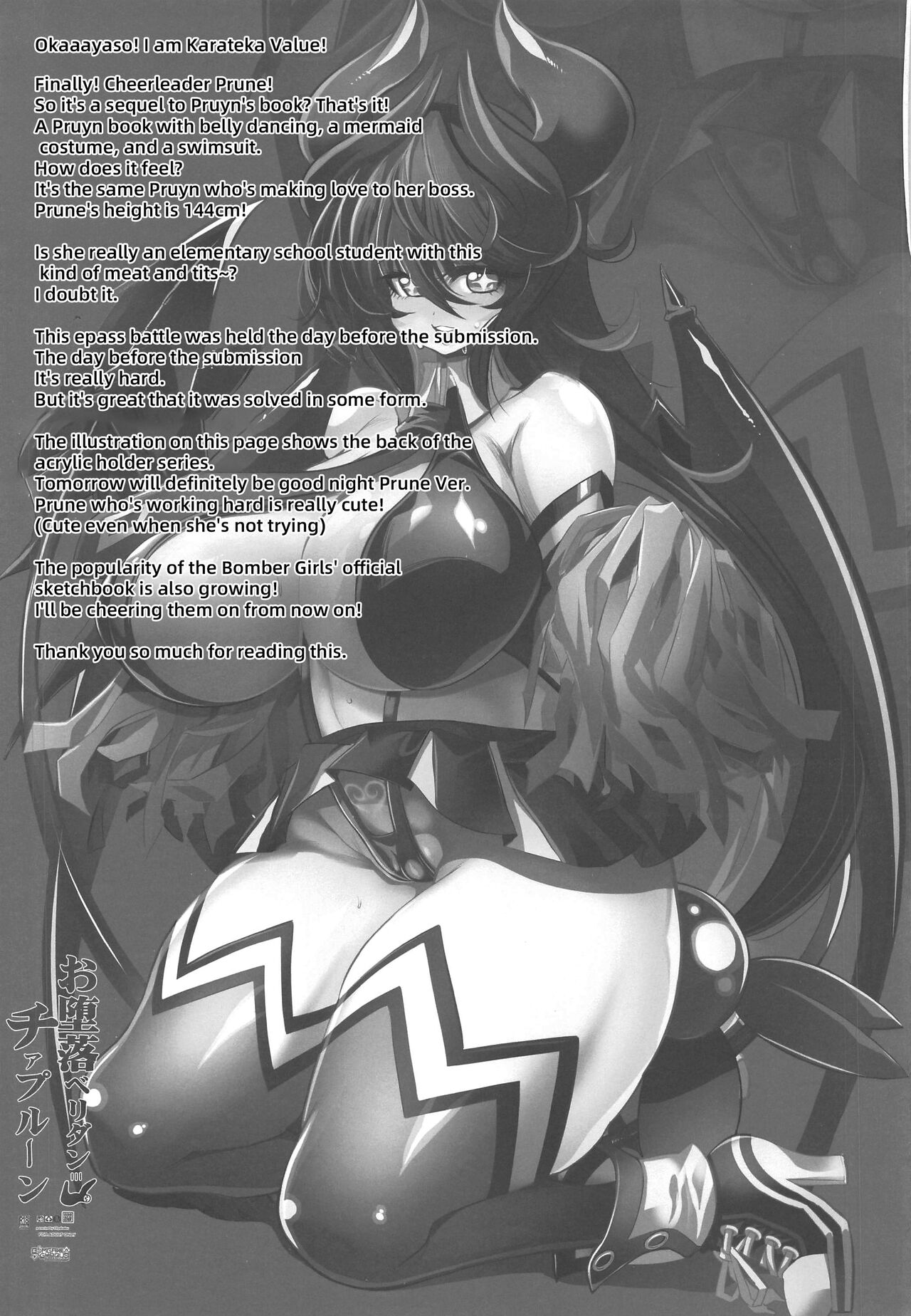 Odaraku Belly Dance Cheer Prune - Page 24