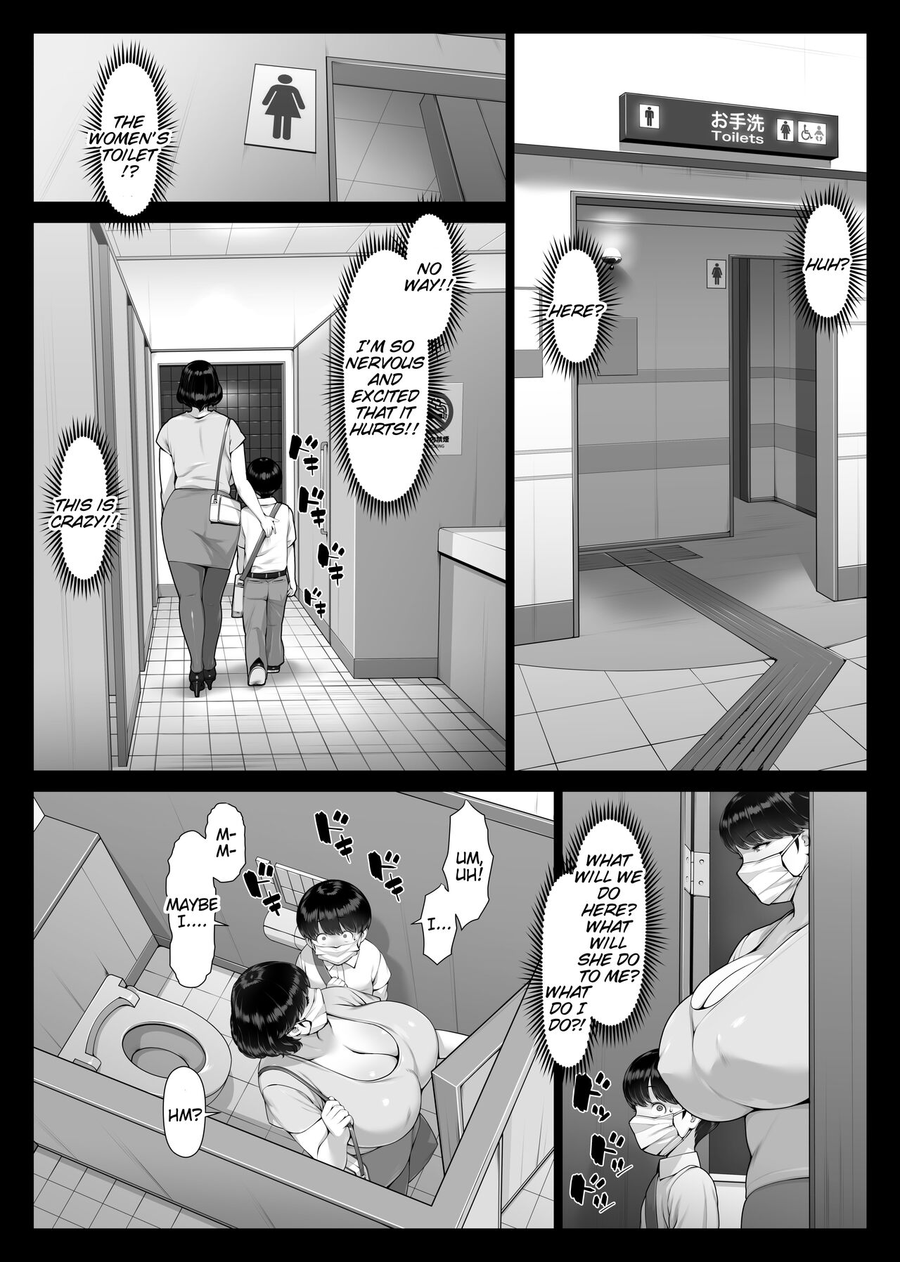 Chijo Monogatari Bakunyuu Chijukujo to Doutei-kun - Page 24