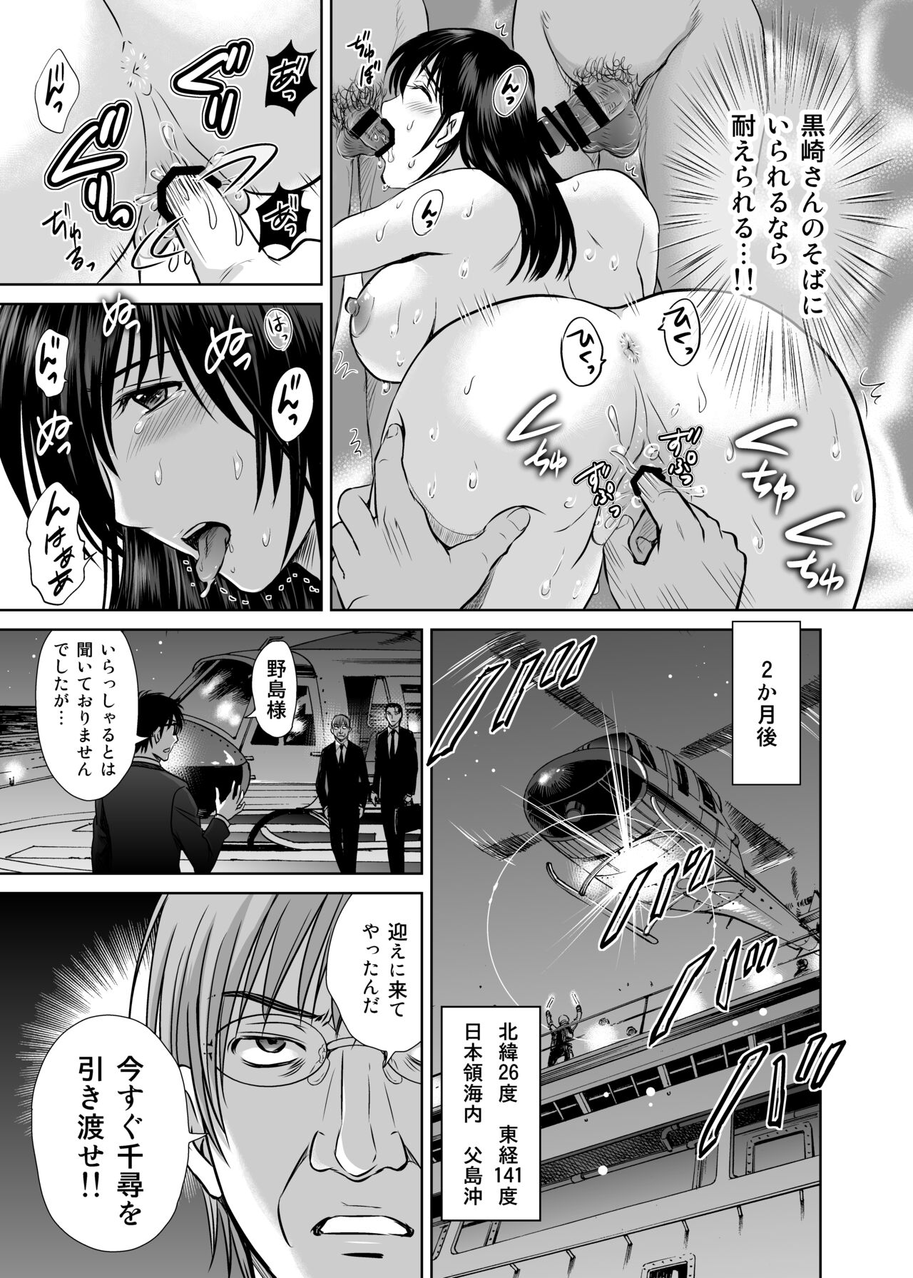 Hitozuma Digoku Rou 3 - Page 24