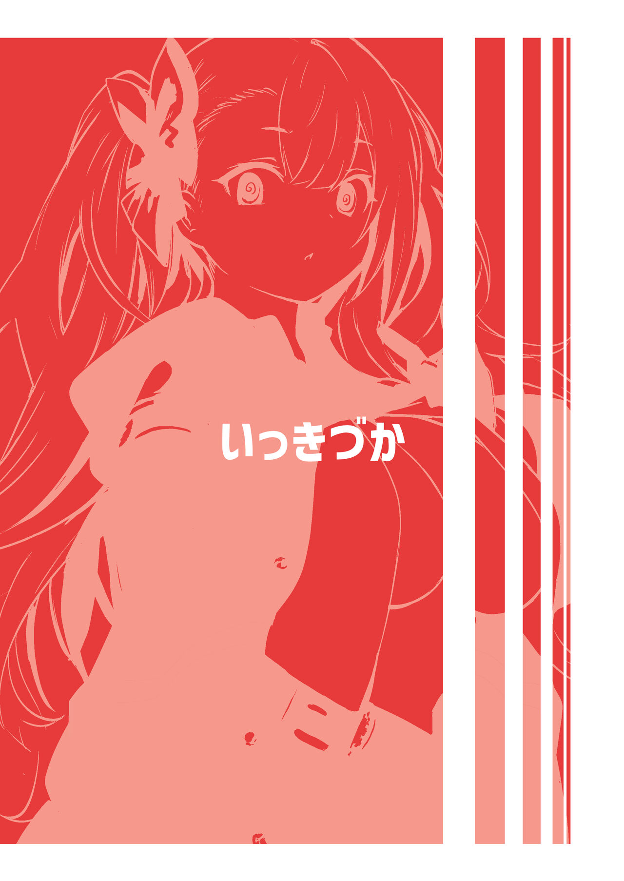 Saimin Taisei Chotto Aru. - Page 24