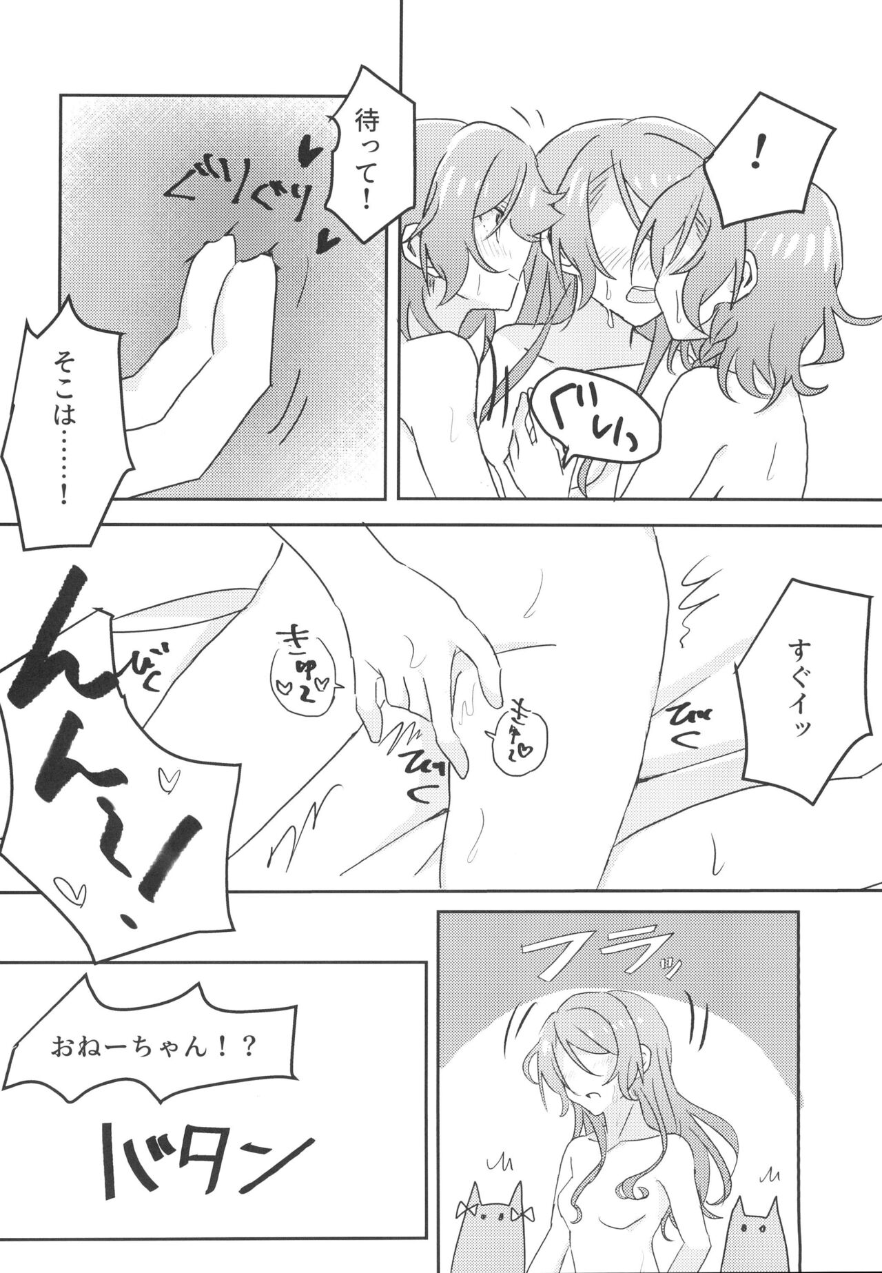 2H×1S - Page 24