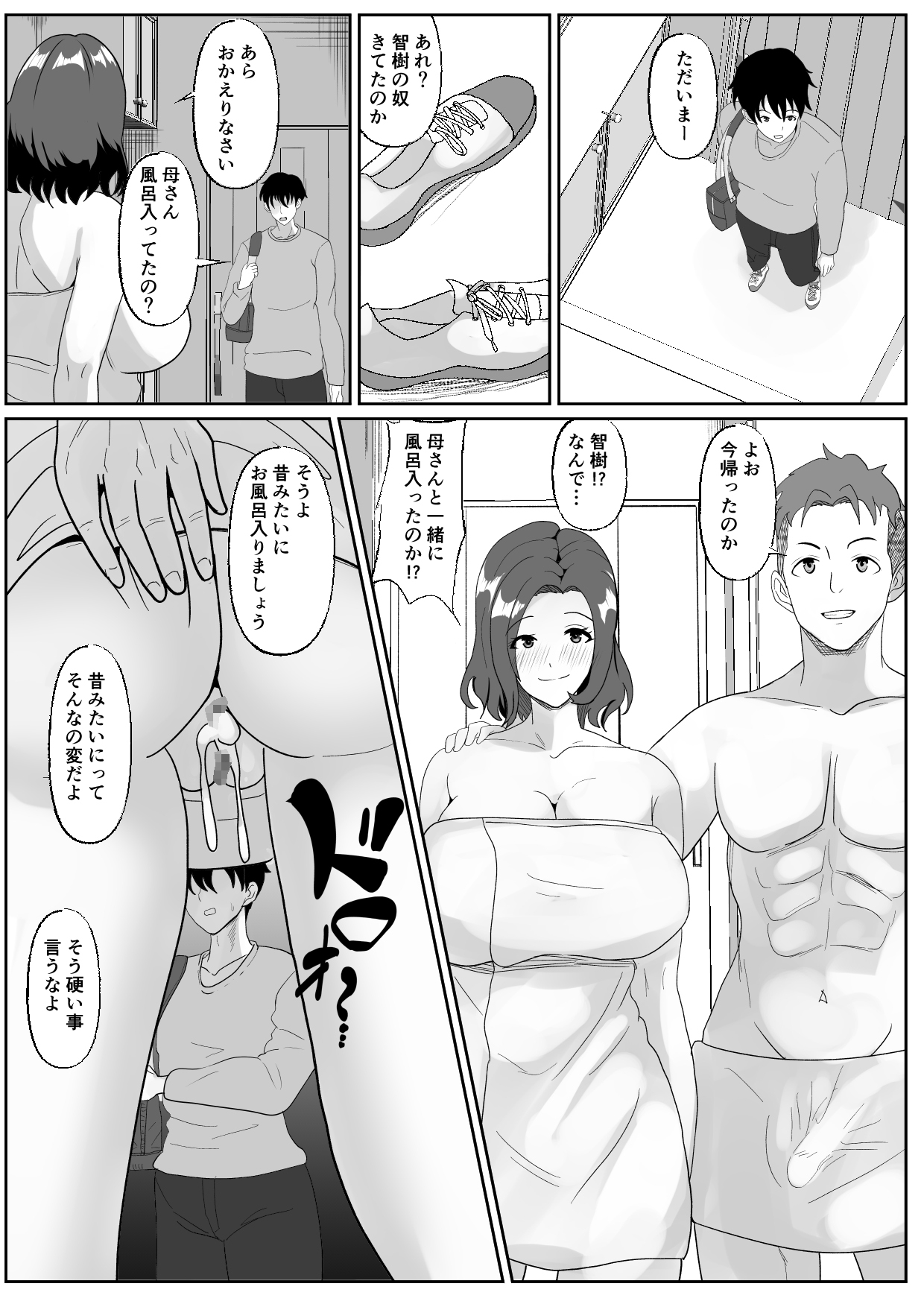 Shinyuu no Haha wa Hatsujouki - Page 25