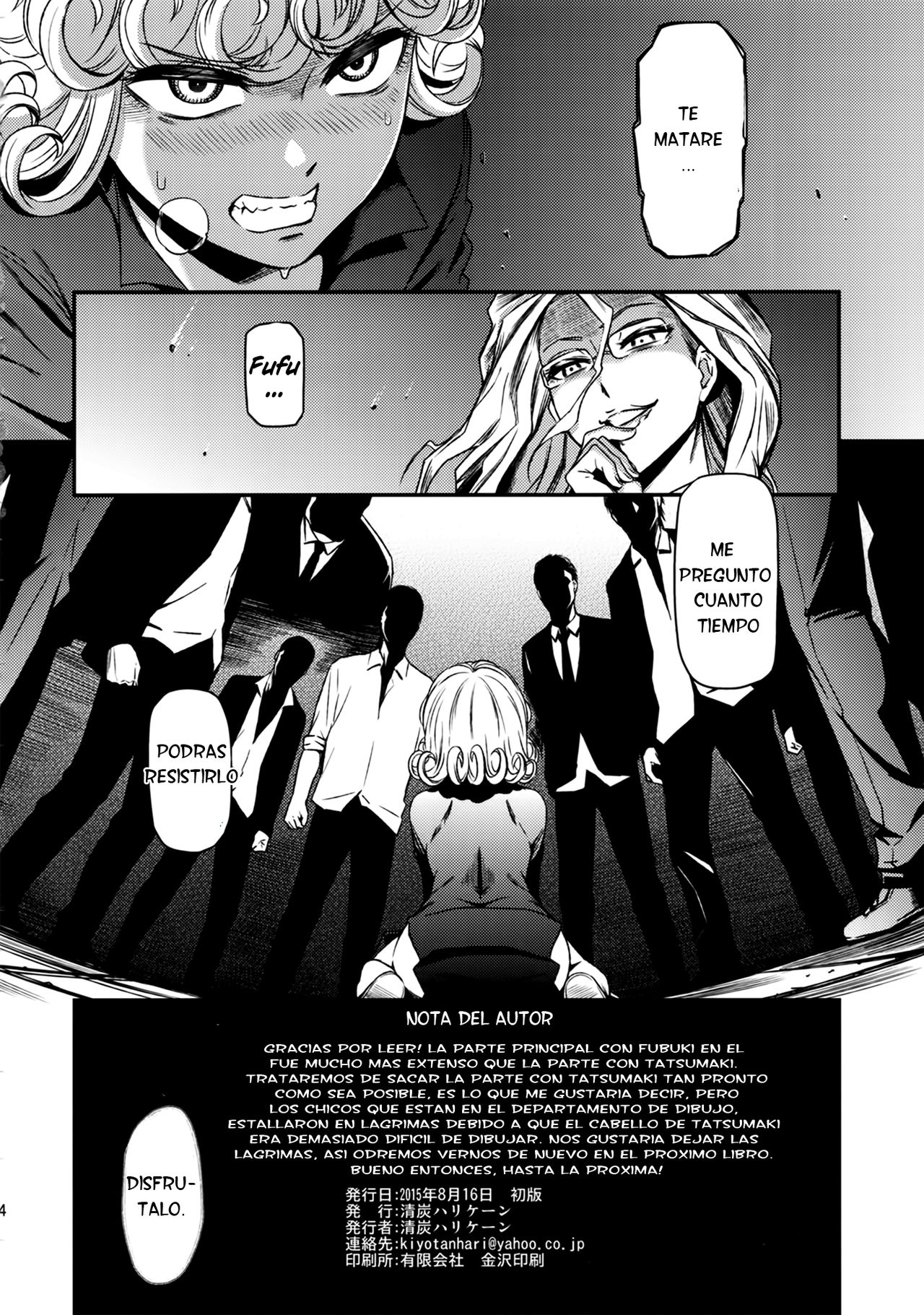 ONE-HURRICANE – Toraware no Fubuki - Page 25