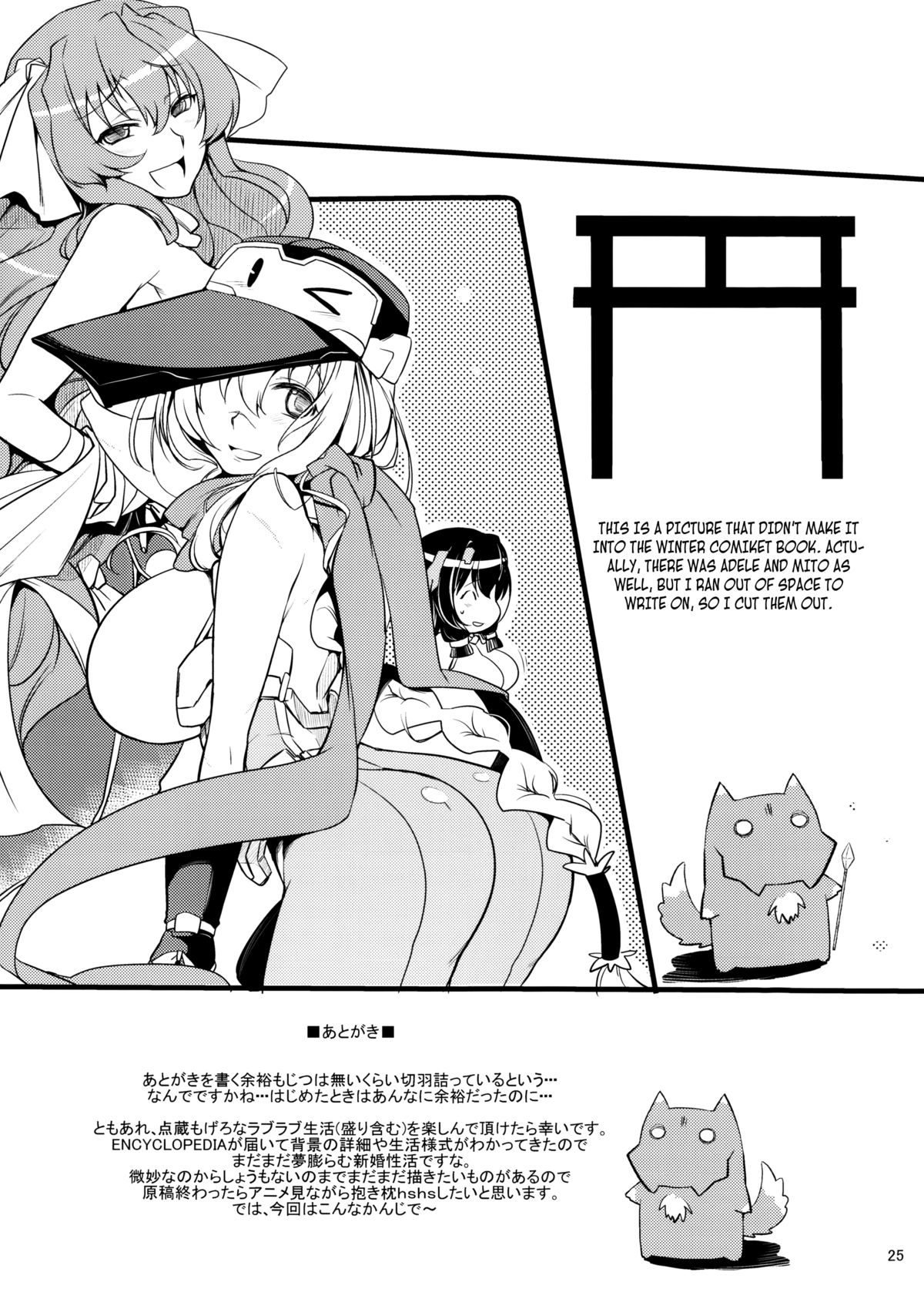 Water lily - Page 25