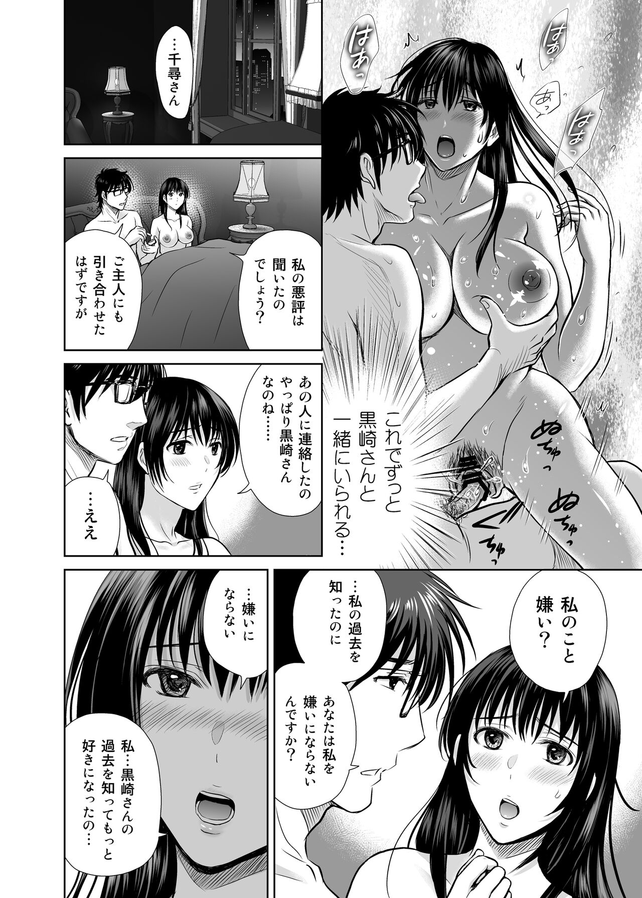 Hitozuma Digoku Rou 2 - Page 25