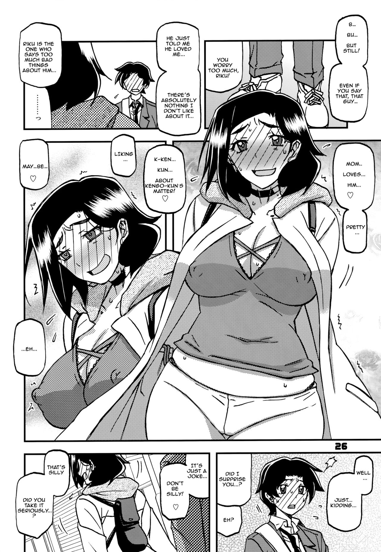 Akebi no Mi – Misora AFTER - Page 25