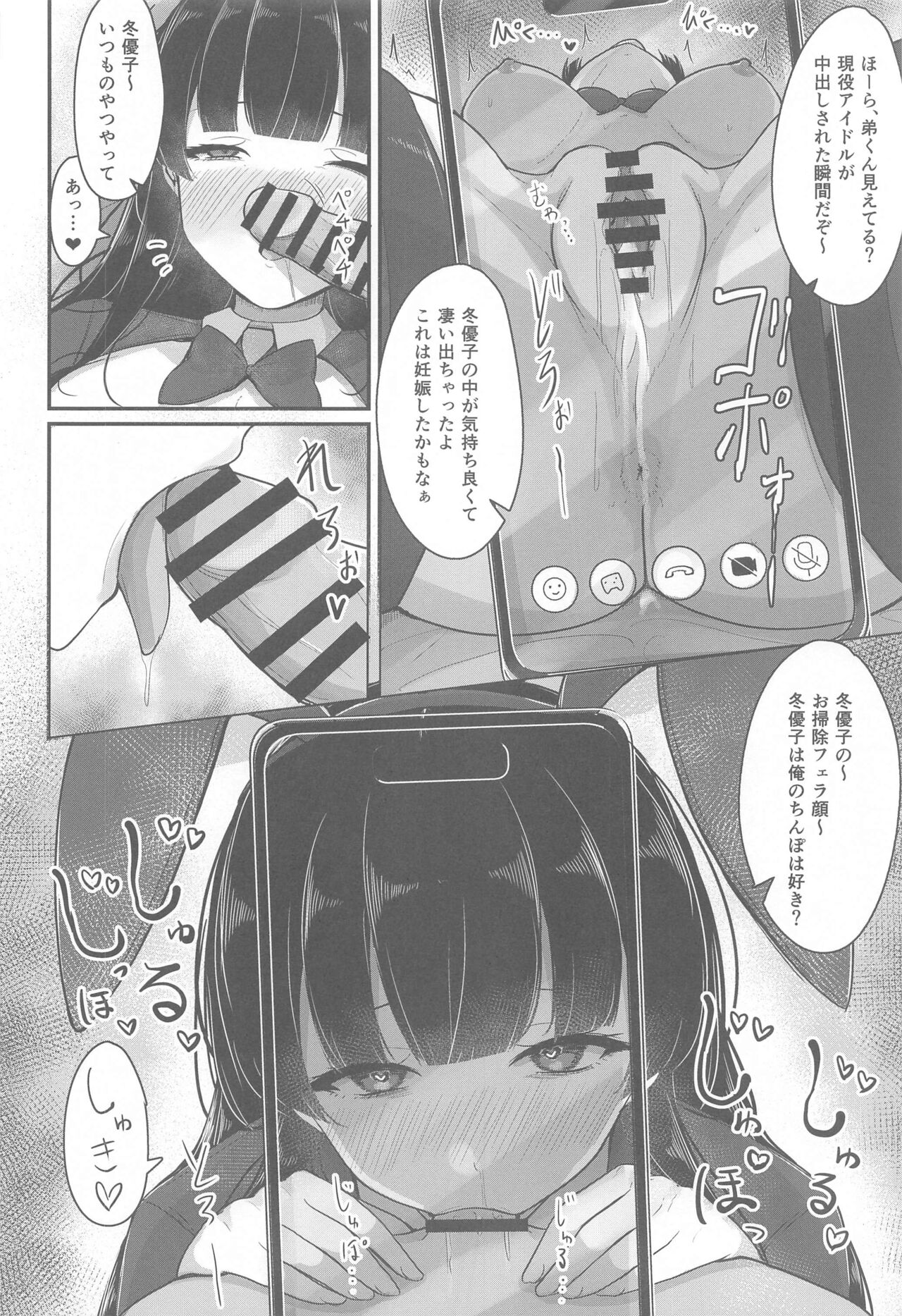 Gomen ne Otouto-kun - Page 25