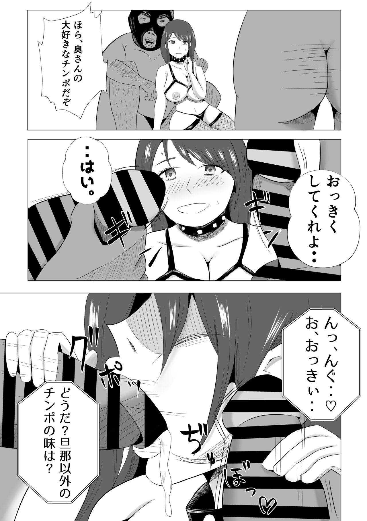 Tsuma ga Ore ni Naisho de Doujin AV ni Deteita no Daga. - Page 25